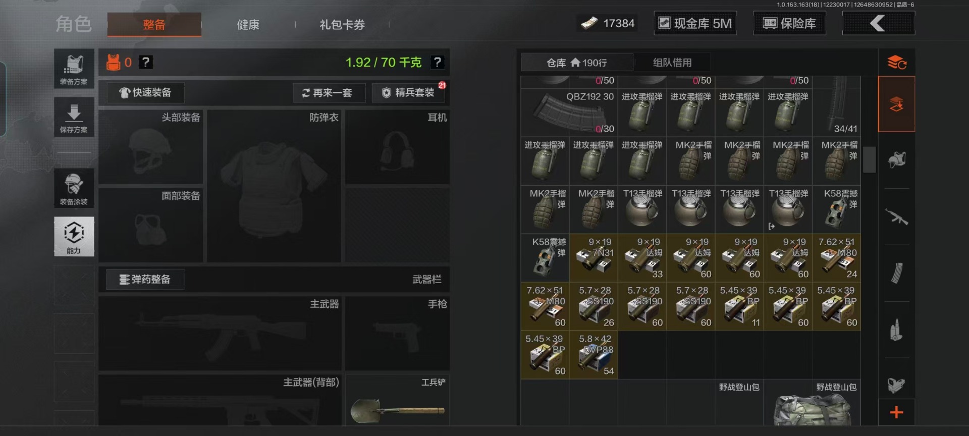 AQCMW320948暗区突围账号详情图3