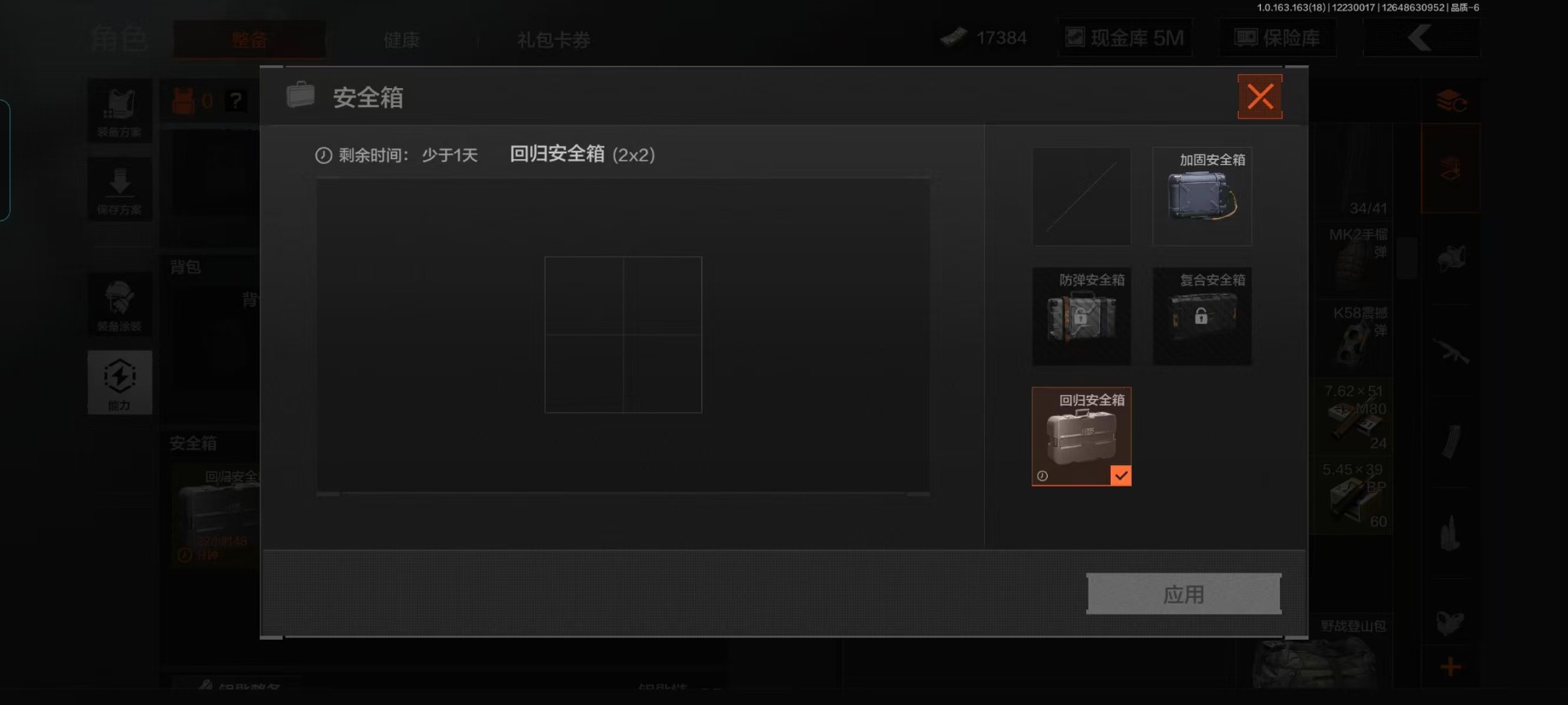 AQCMW320948暗区突围账号详情图4