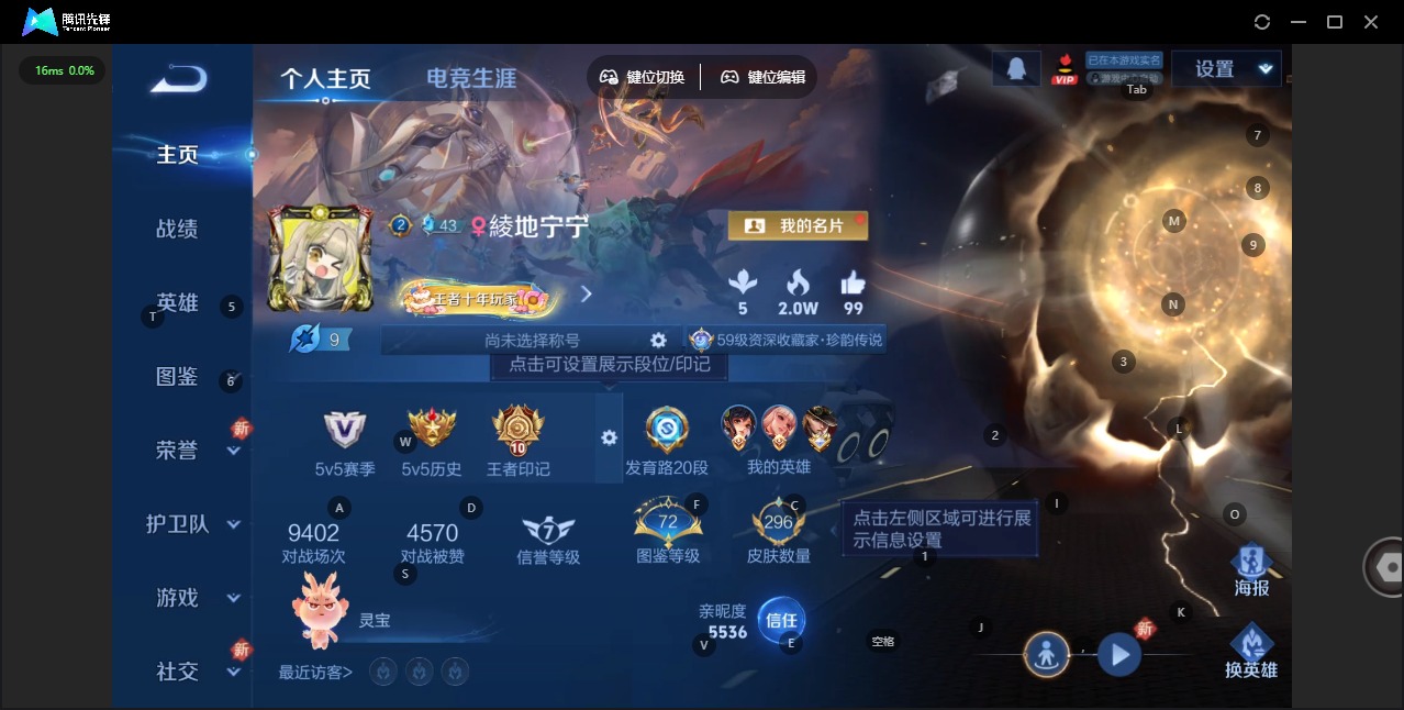 WZQM3467579王者荣耀账号详情图5