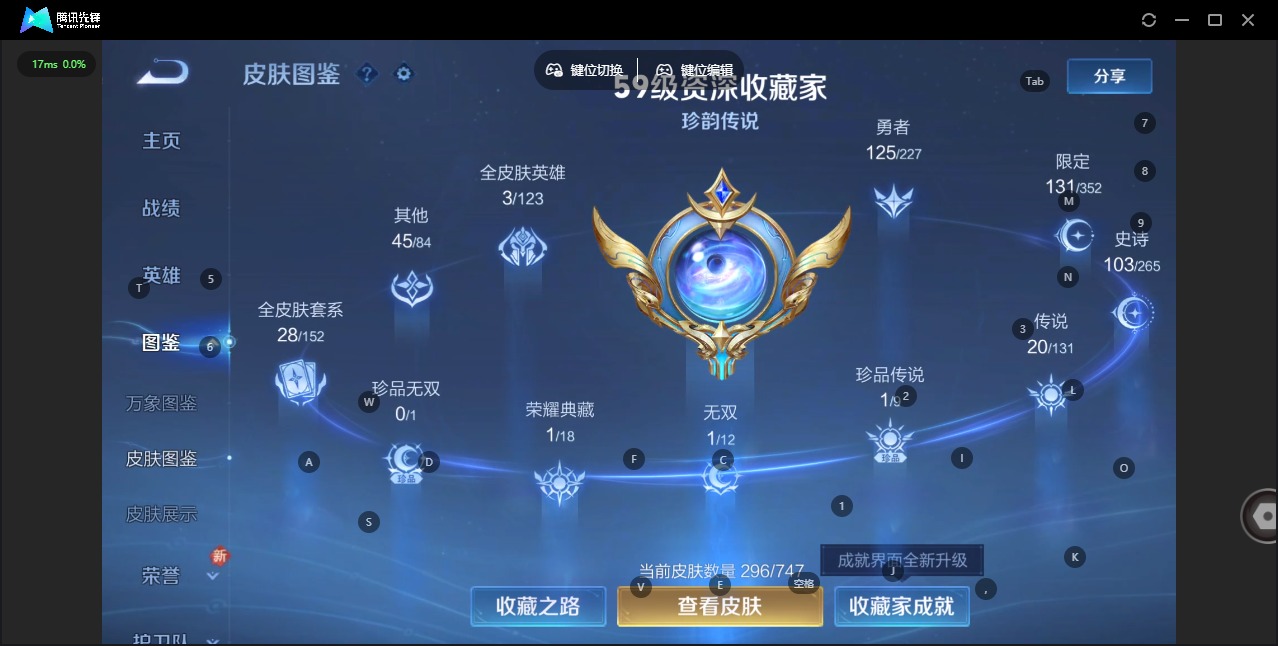 WZQM3467579王者荣耀账号详情图7