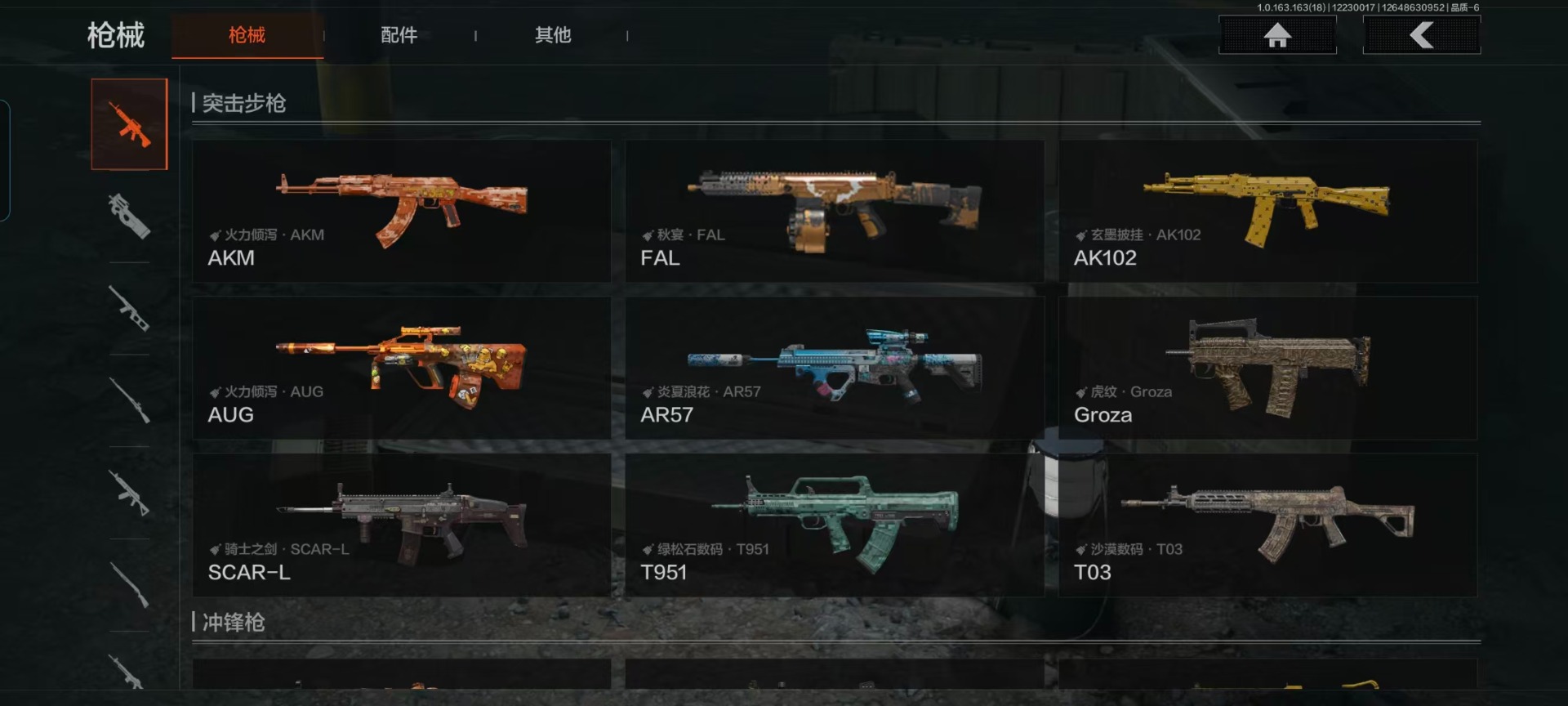 AQCMW320948暗区突围账号详情图6