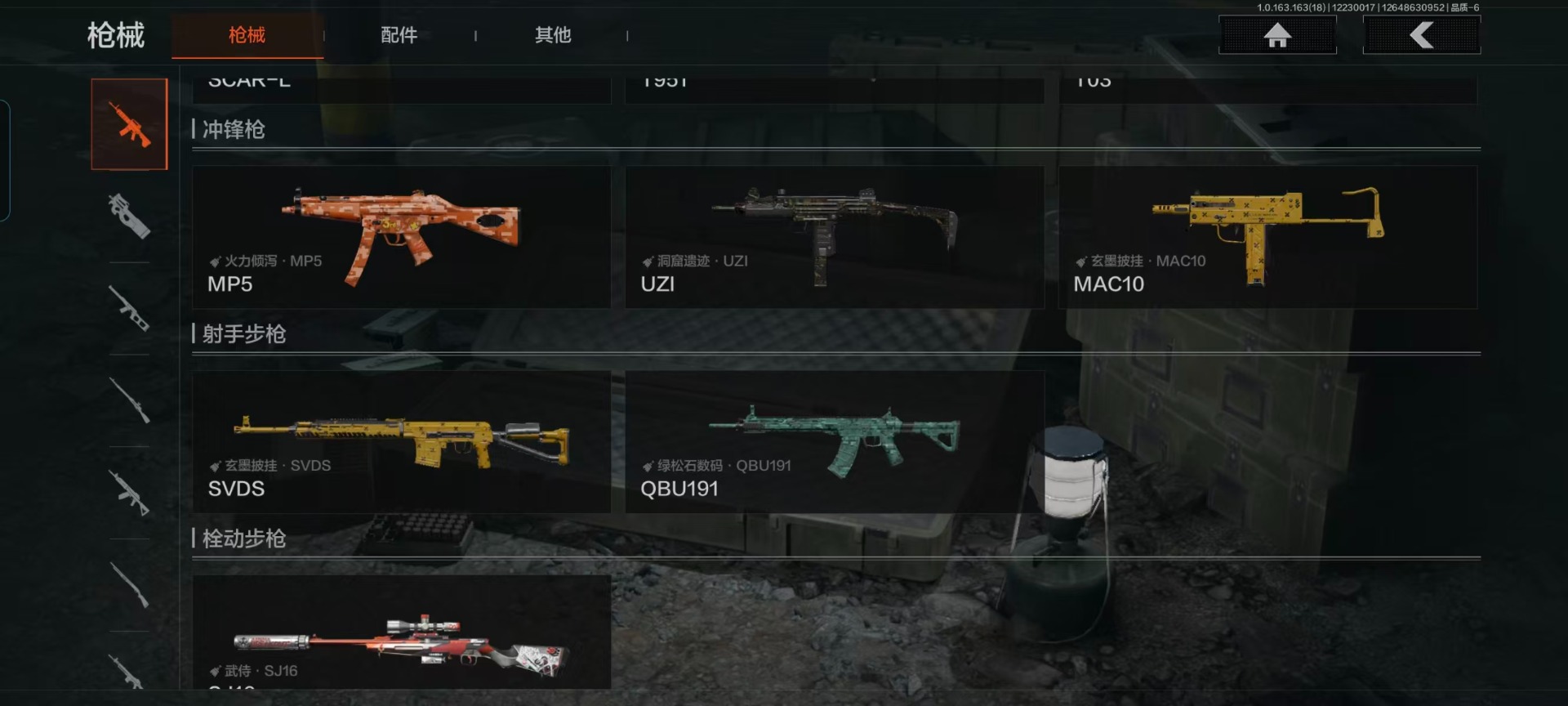 AQCMW320948暗区突围账号详情图7