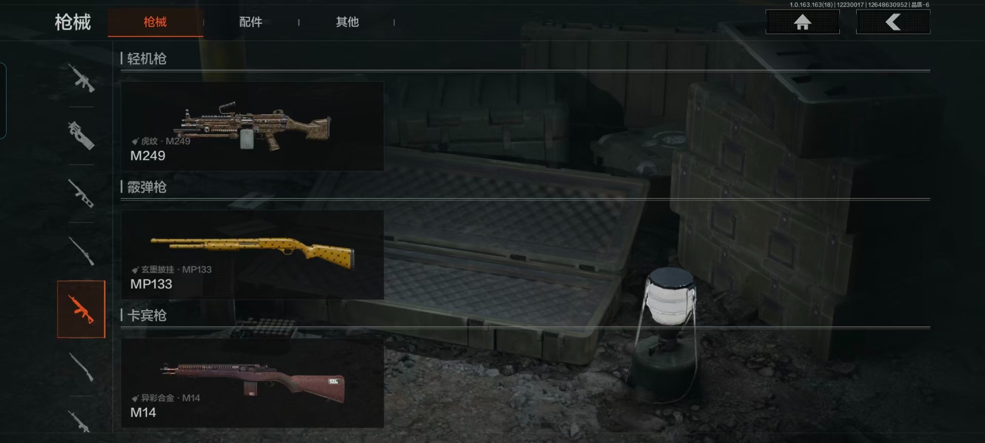 AQCMW320948暗区突围账号详情图8