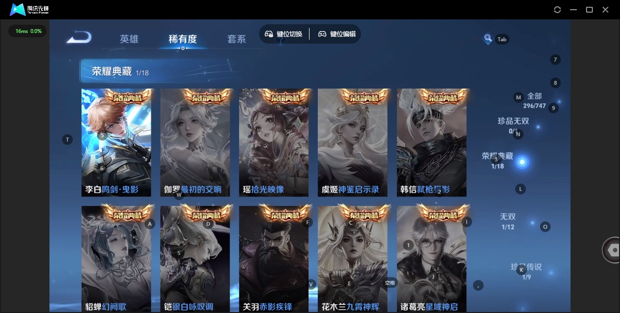 WZQM3467579王者荣耀账号详情图12