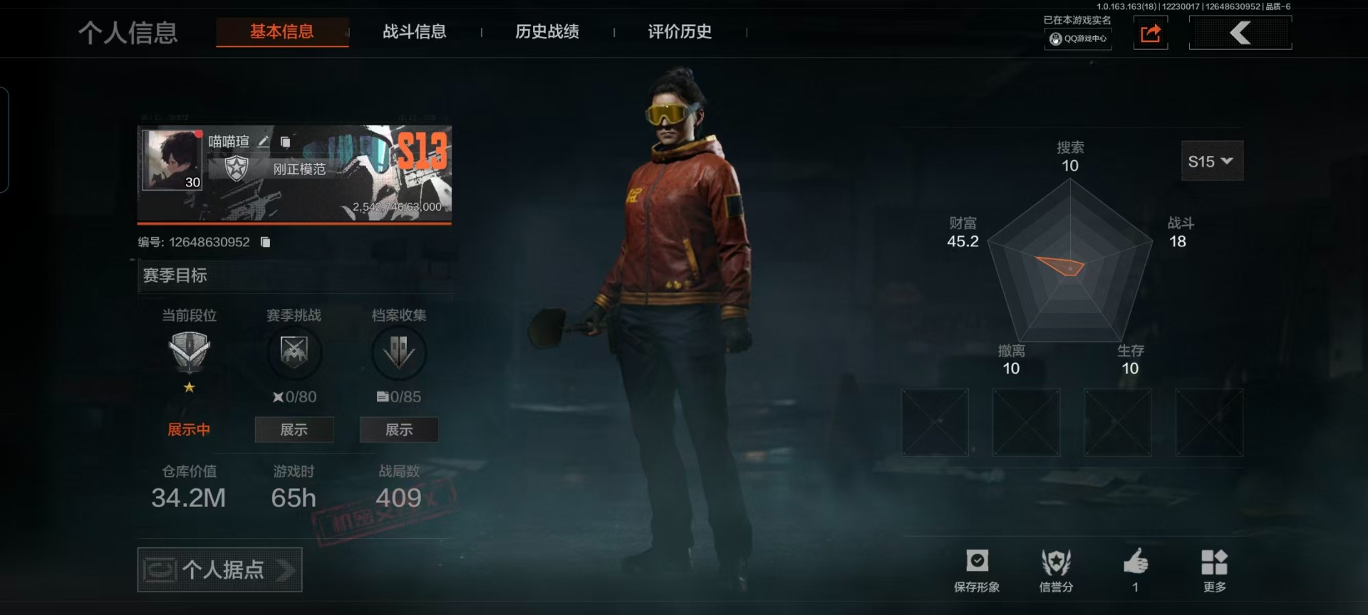 AQCMW320948暗区突围账号详情图9