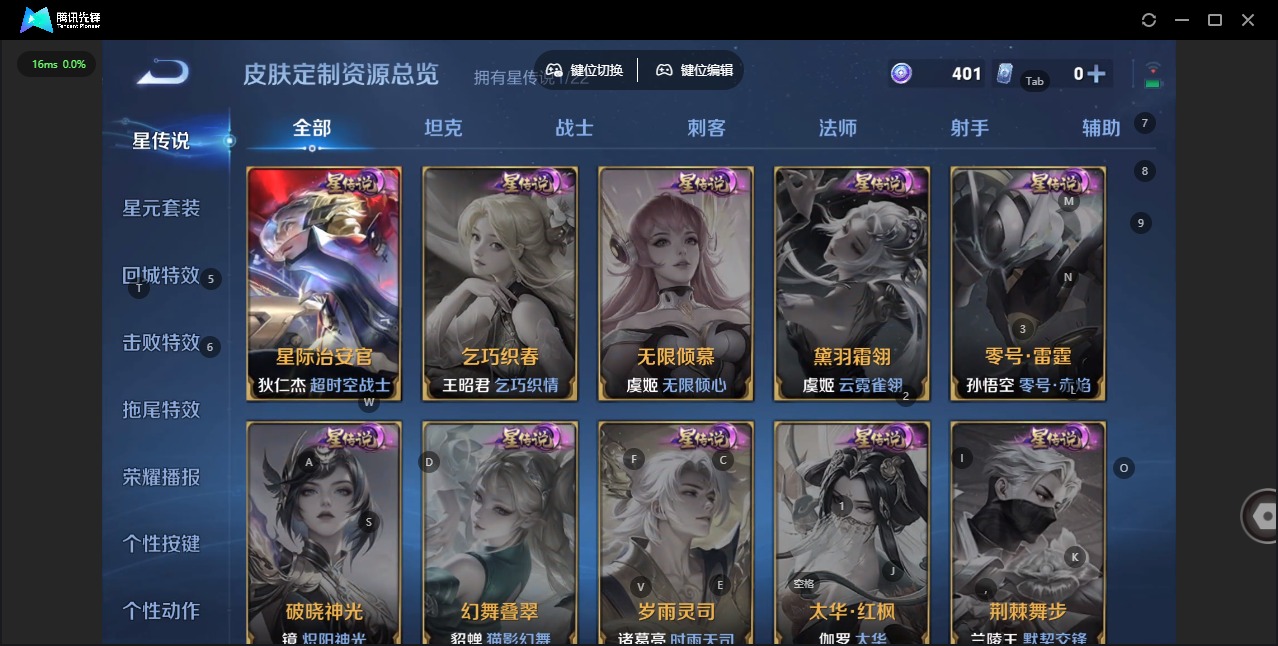 WZQM3467579王者荣耀账号详情图13