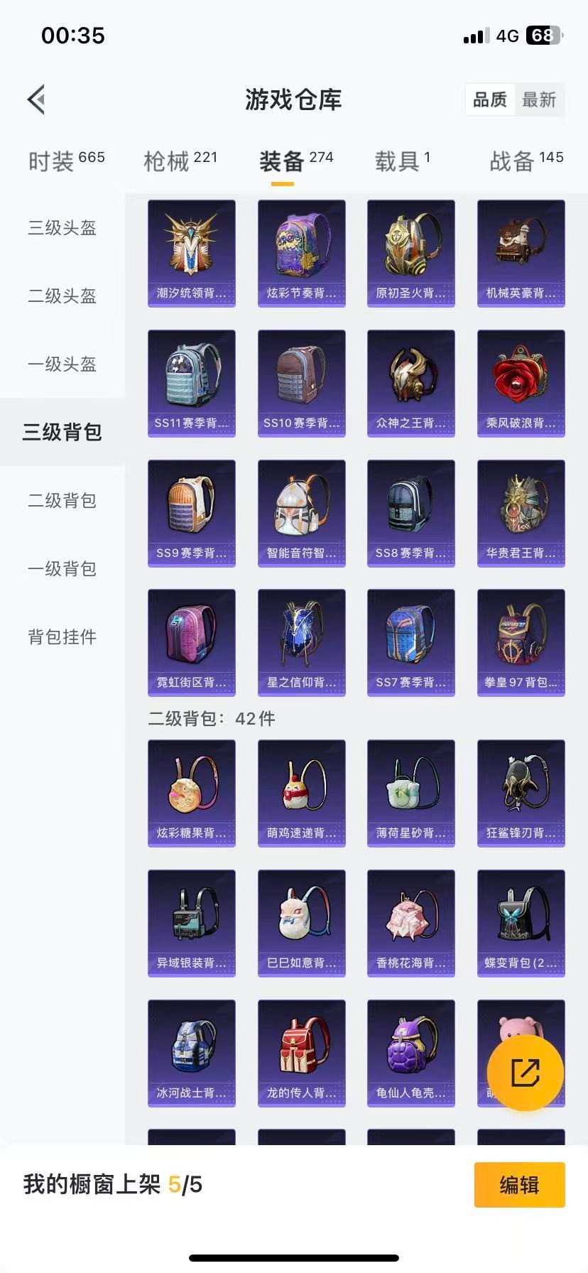 HPQM3448258和平精英账号详情图8 HPQM3448258和平精英账号详情图8