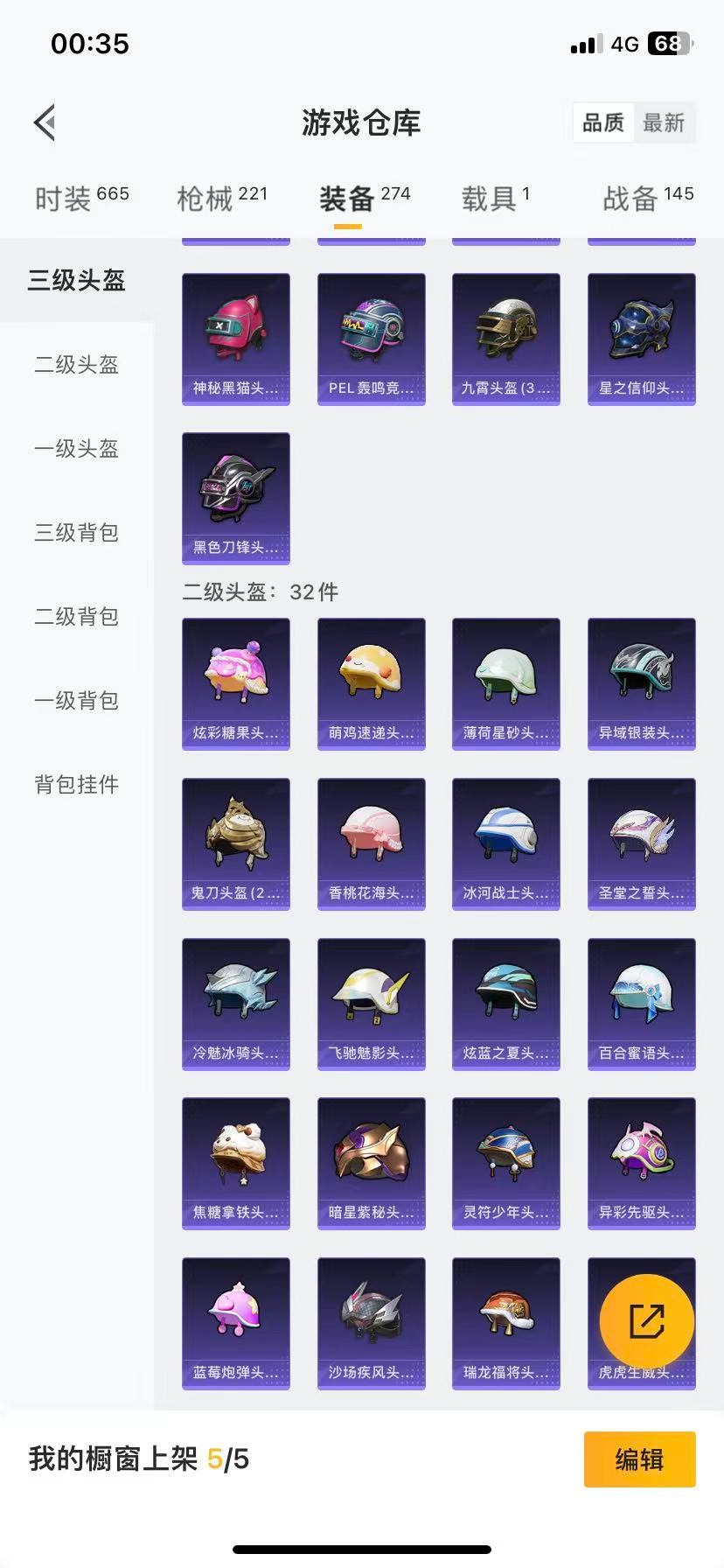 HPQM3448258和平精英账号详情图11 HPQM3448258和平精英账号详情图11