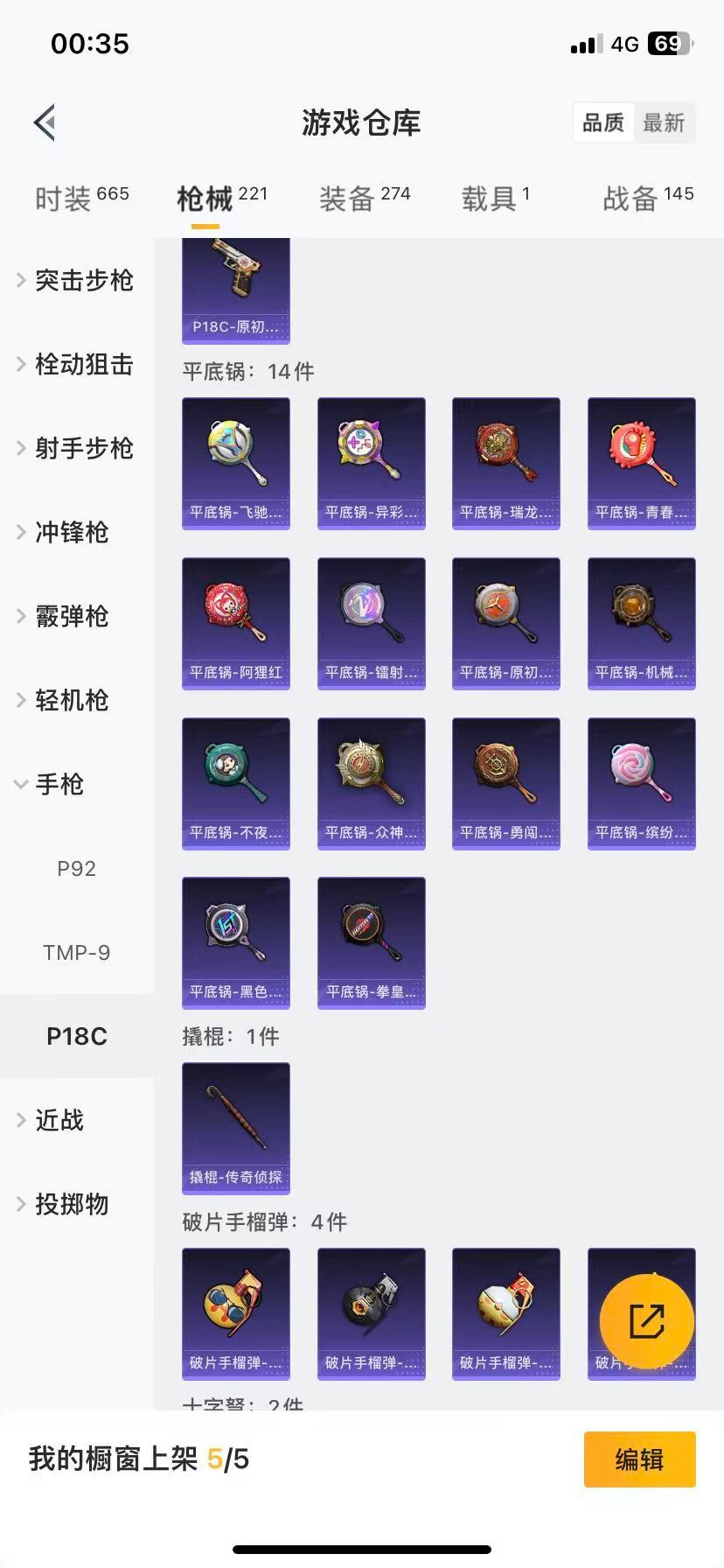 HPQM3448258和平精英账号详情图13 HPQM3448258和平精英账号详情图13