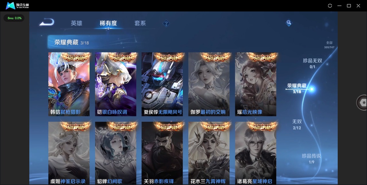 WZQM3467588王者荣耀账号详情图5