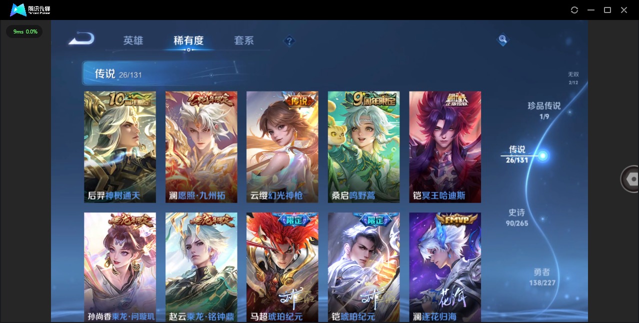 WZQM3467588王者荣耀账号详情图8