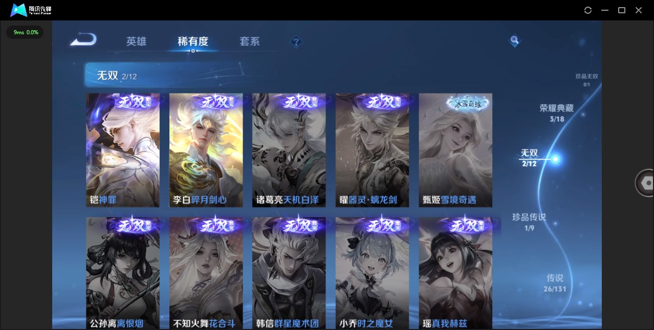 WZQM3467588王者荣耀账号详情图6