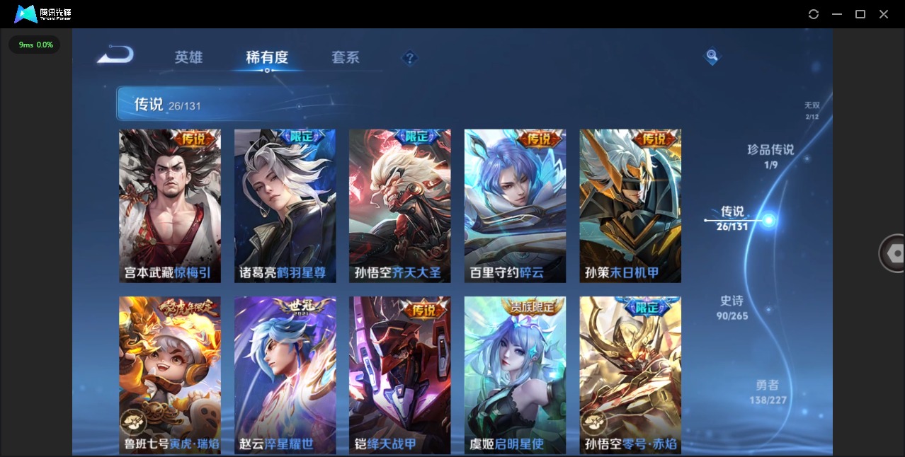 WZQM3467588王者荣耀账号详情图9