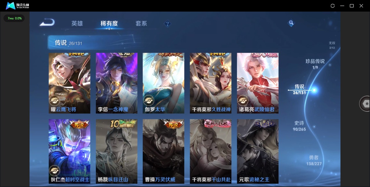 WZQM3467588王者荣耀账号详情图10