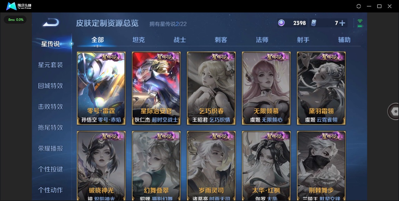 WZQM3467588王者荣耀账号详情图12