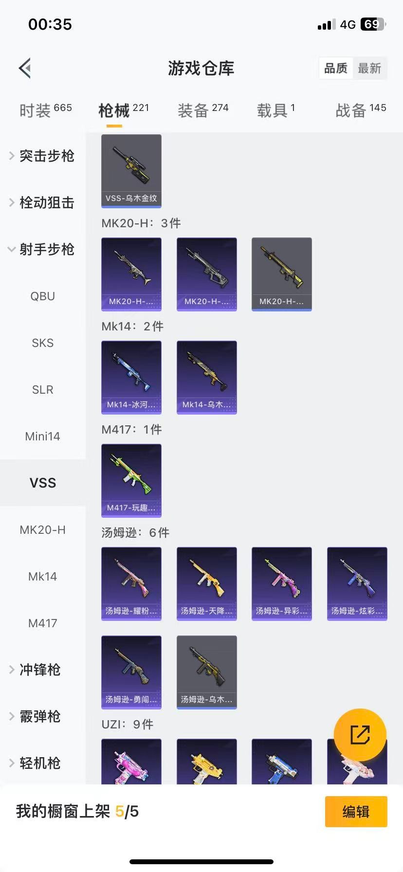 HPQM3448258和平精英账号详情图18 HPQM3448258和平精英账号详情图18