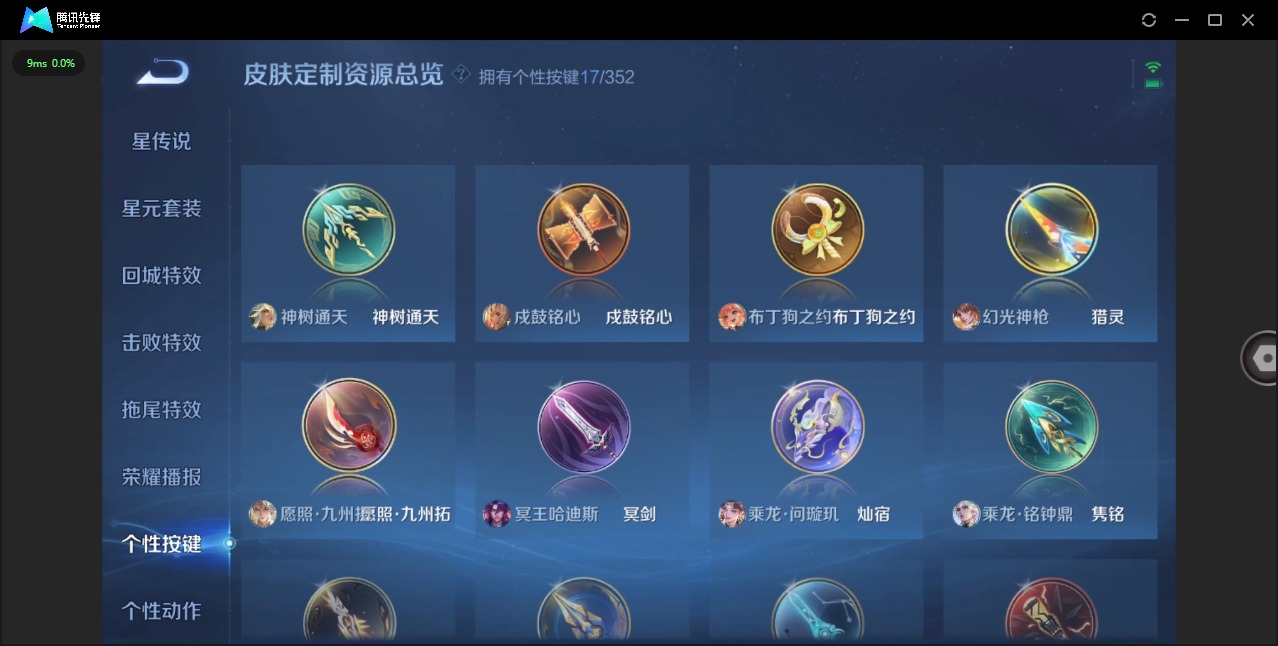 WZQM3467588王者荣耀账号详情图13