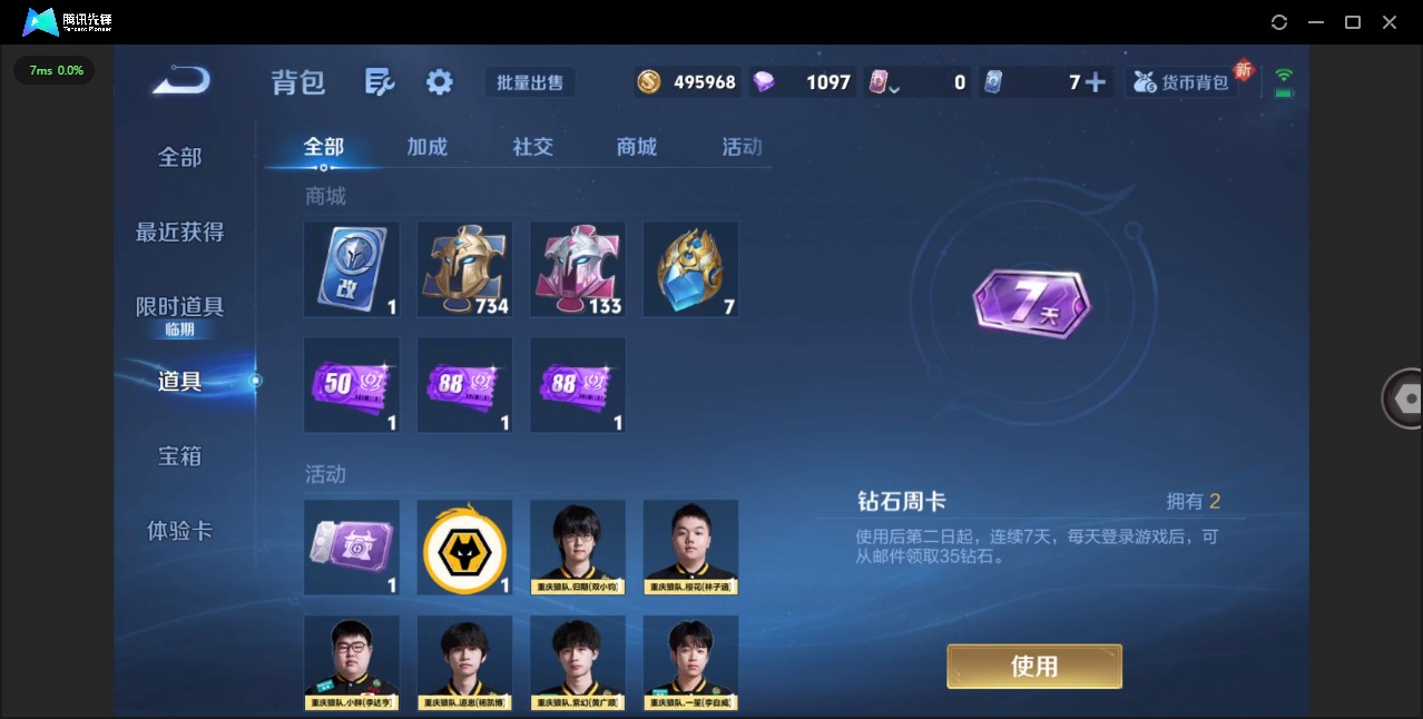 WZQM3467588王者荣耀账号详情图14