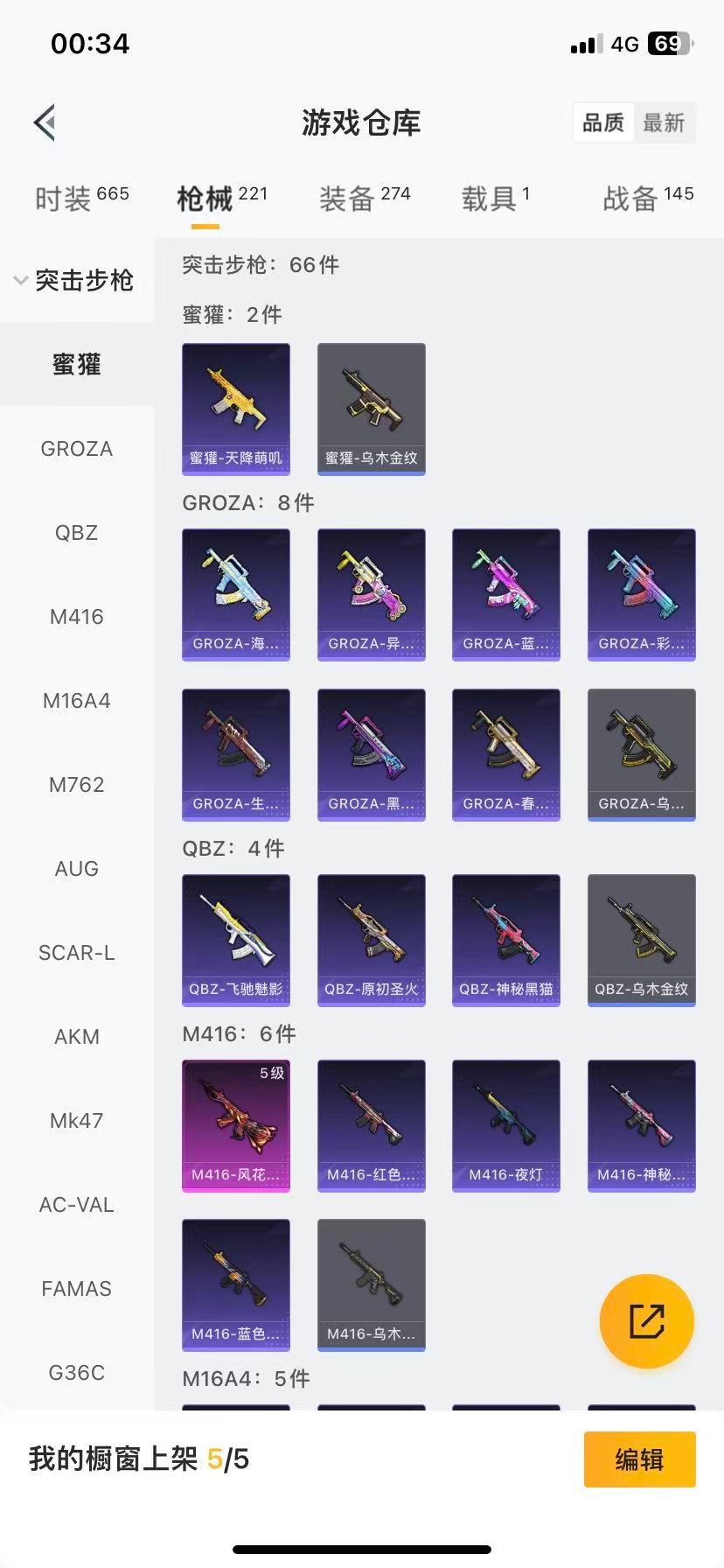 HPQM3448258和平精英账号详情图24 HPQM3448258和平精英账号详情图24