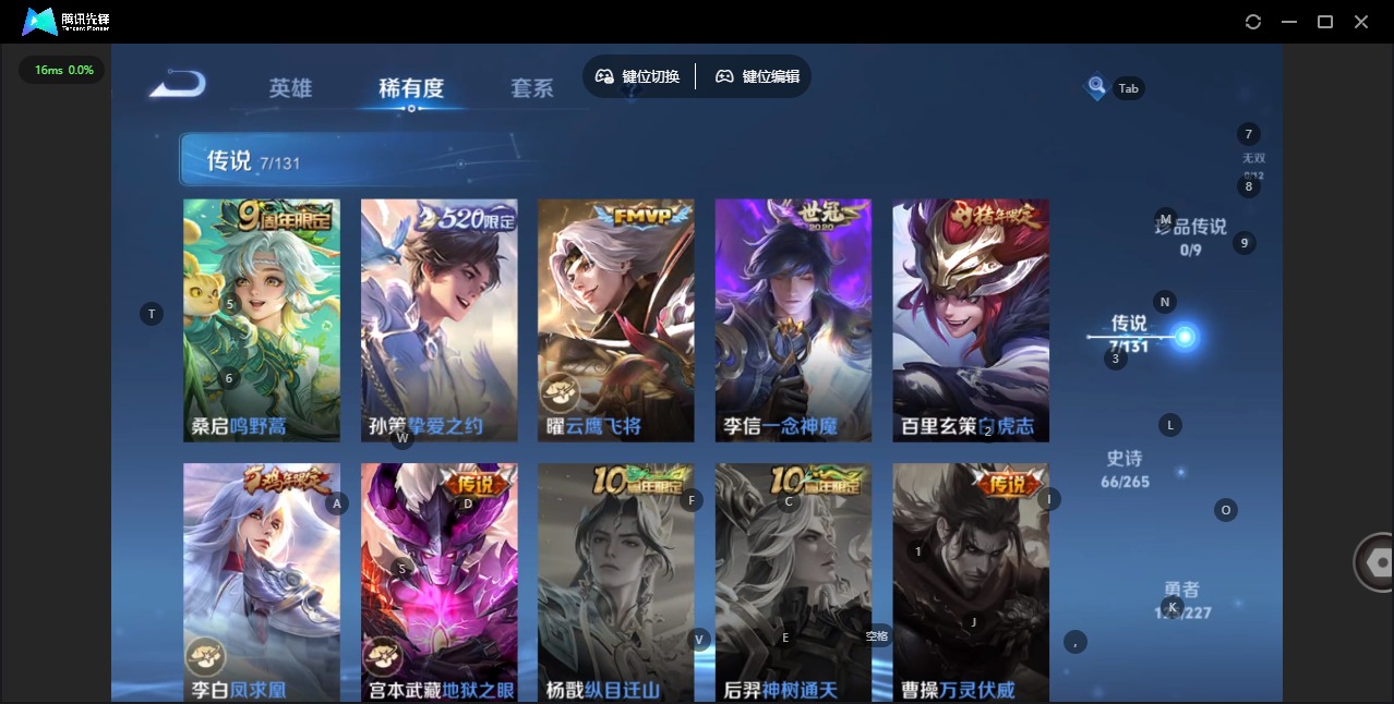 WZQM3467610王者荣耀账号详情图7