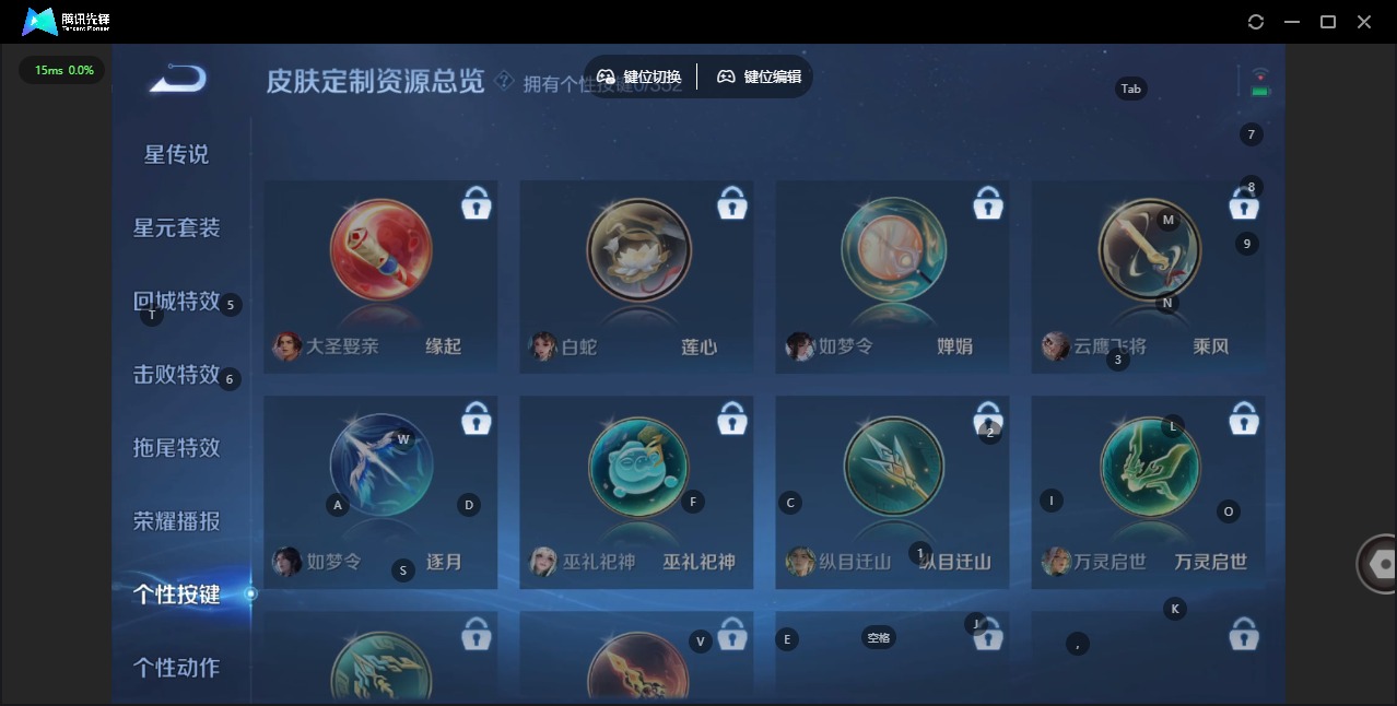 WZQM3467610王者荣耀账号详情图10