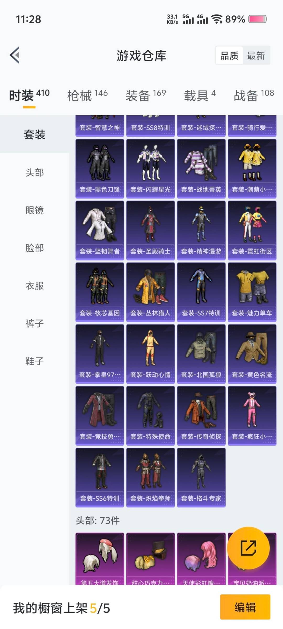 HPQM3448259和平精英账号详情图3