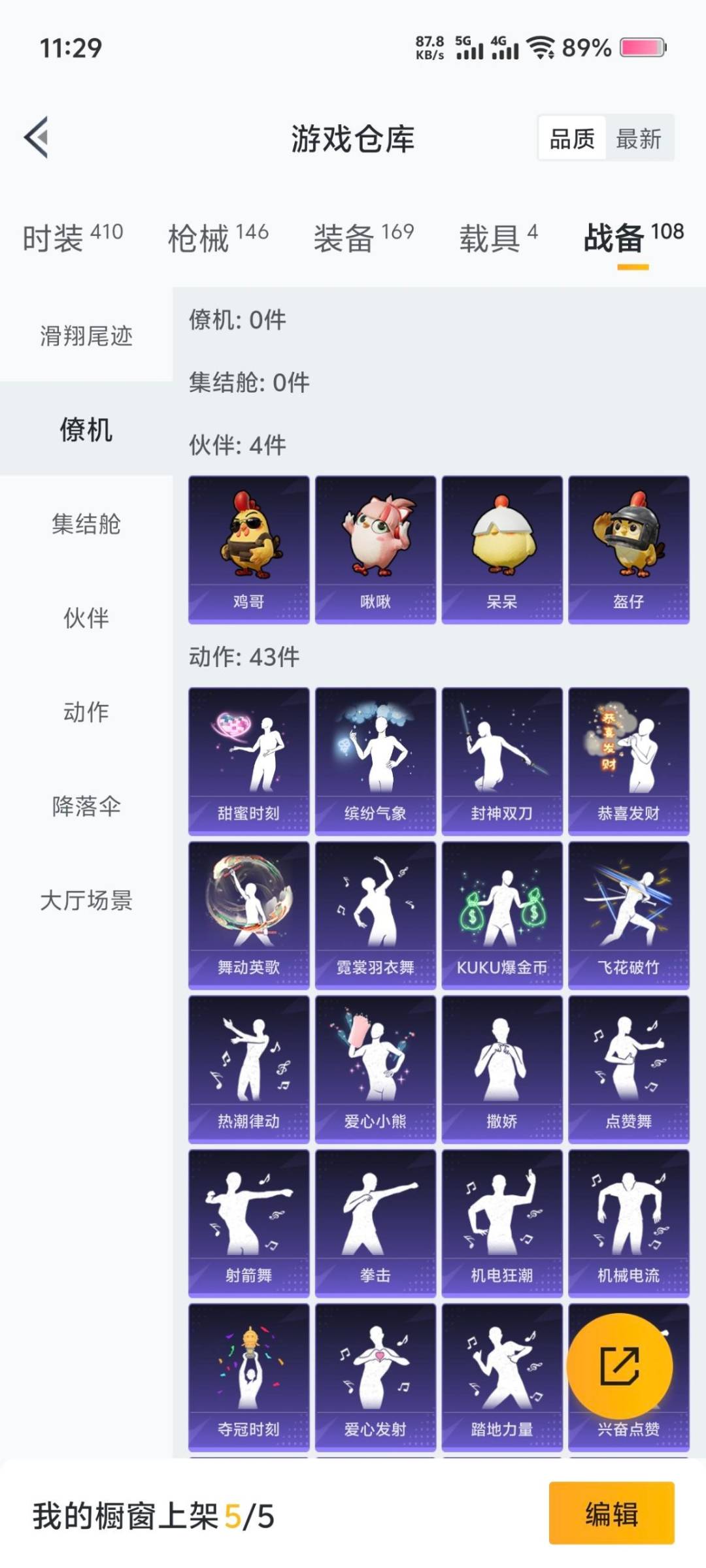 HPQM3448259和平精英账号详情图13