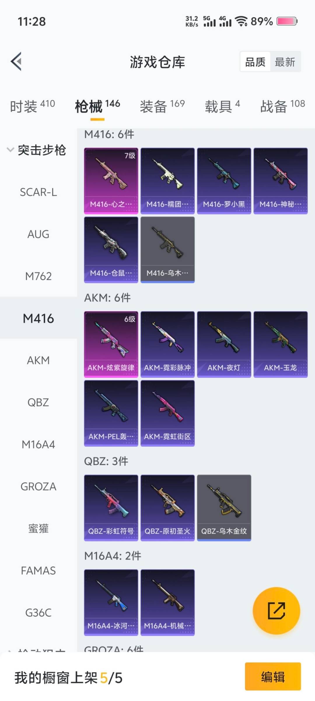 HPQM3448259和平精英账号详情图14