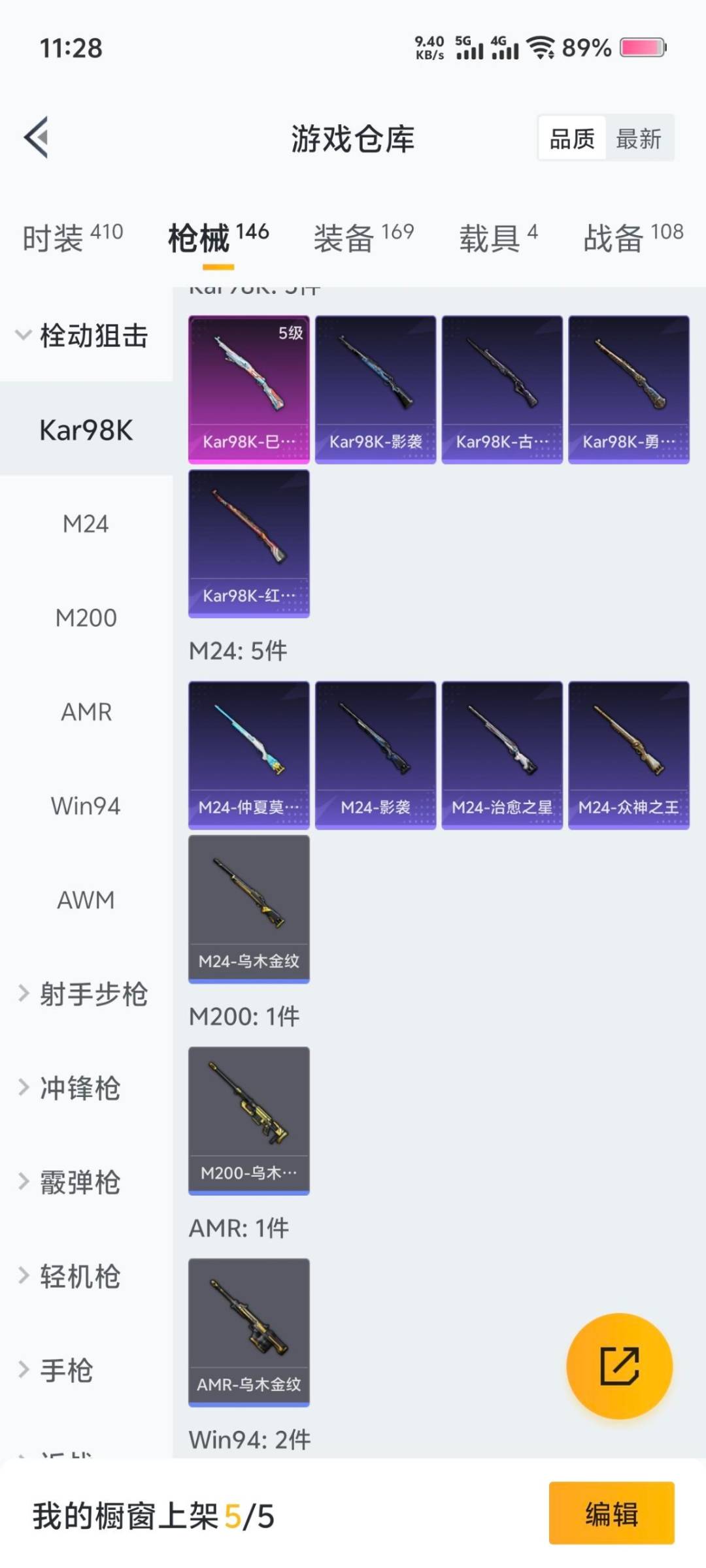 HPQM3448259和平精英账号详情图17