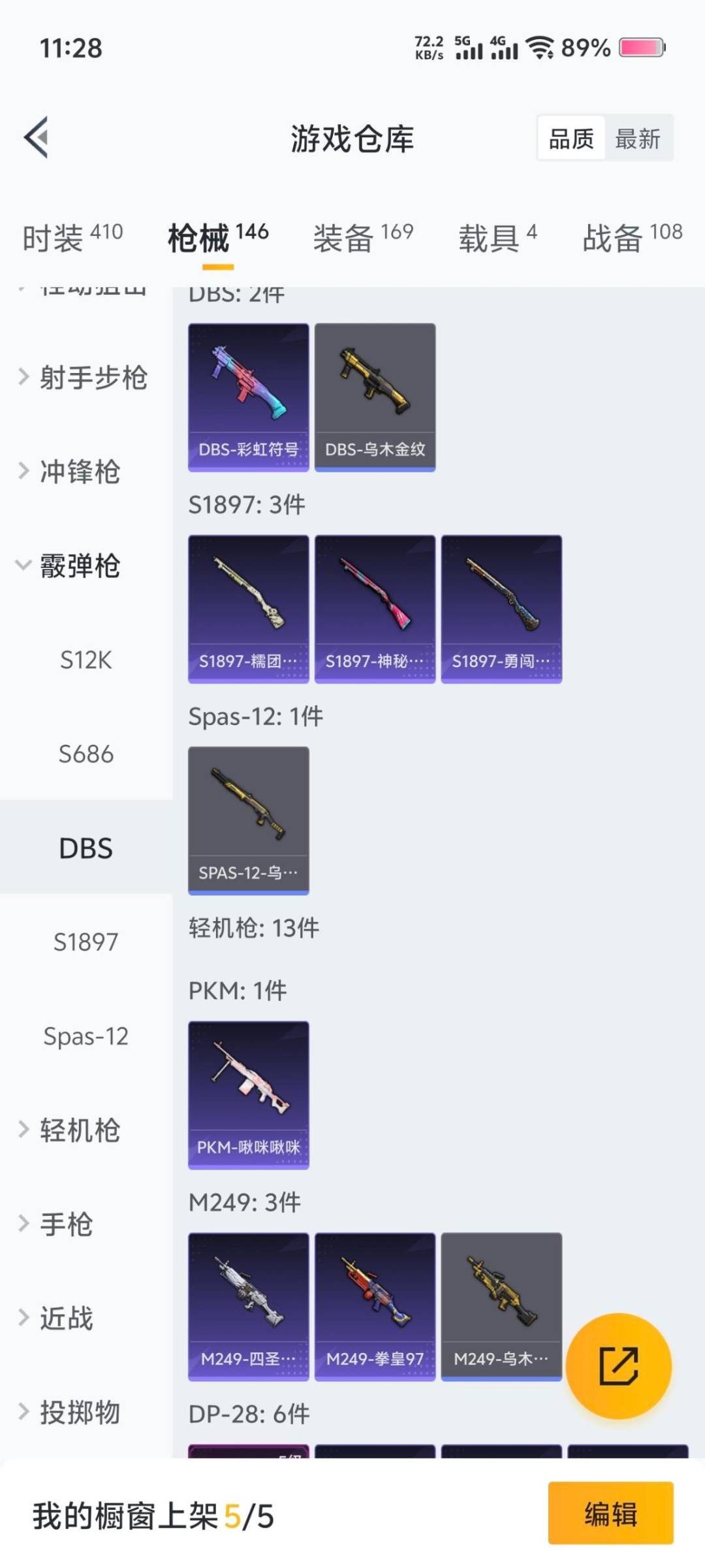 HPQM3448259和平精英账号详情图20