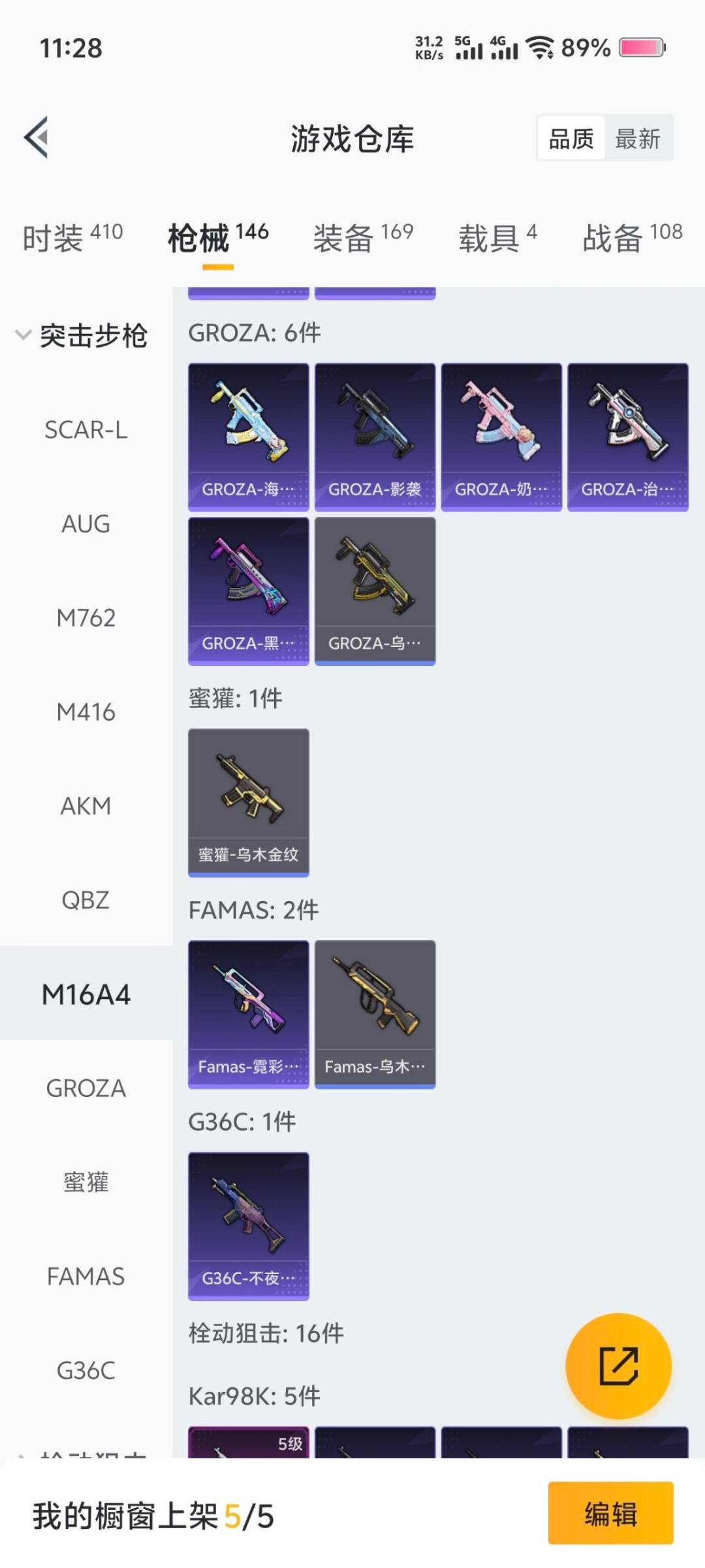 HPQM3448259和平精英账号详情图24