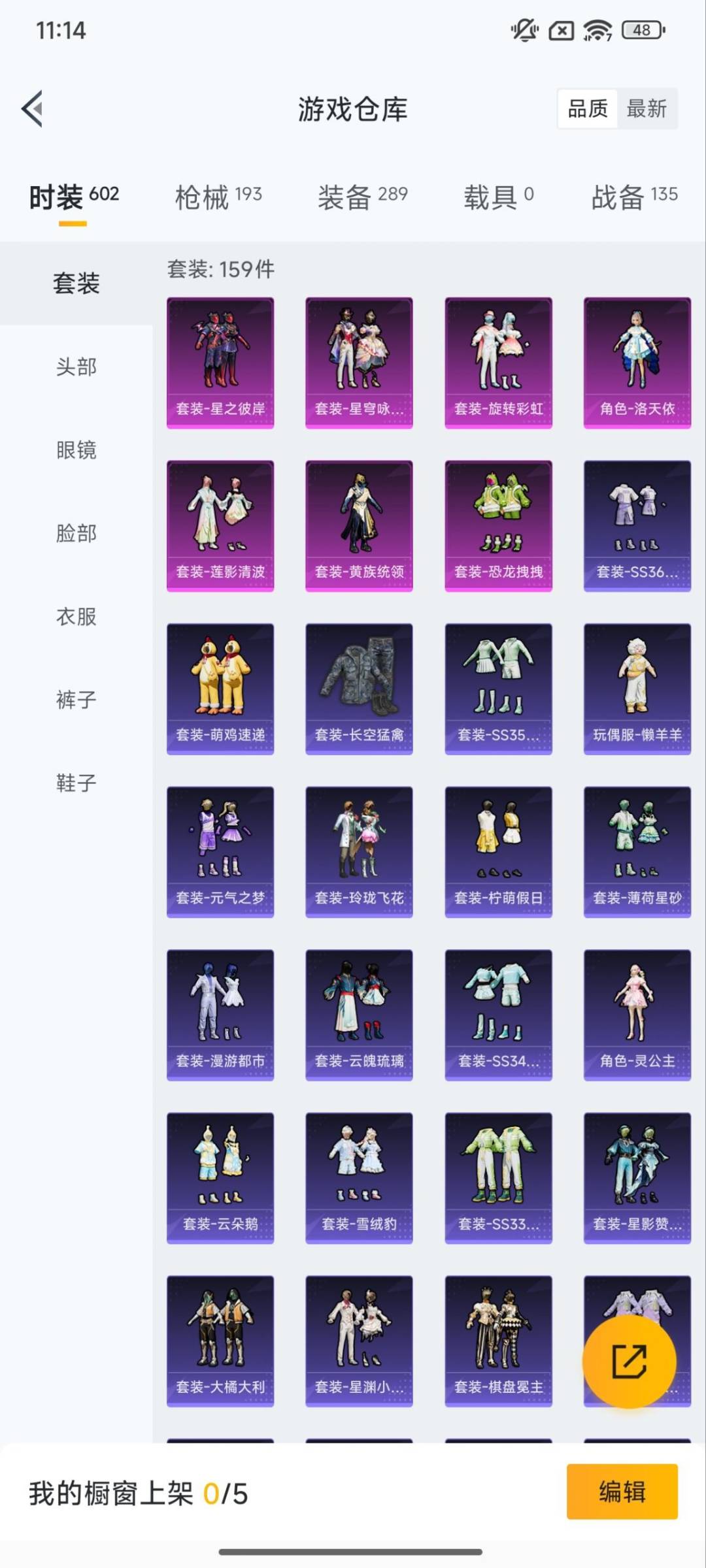 HPQM3448262和平精英账号详情图7