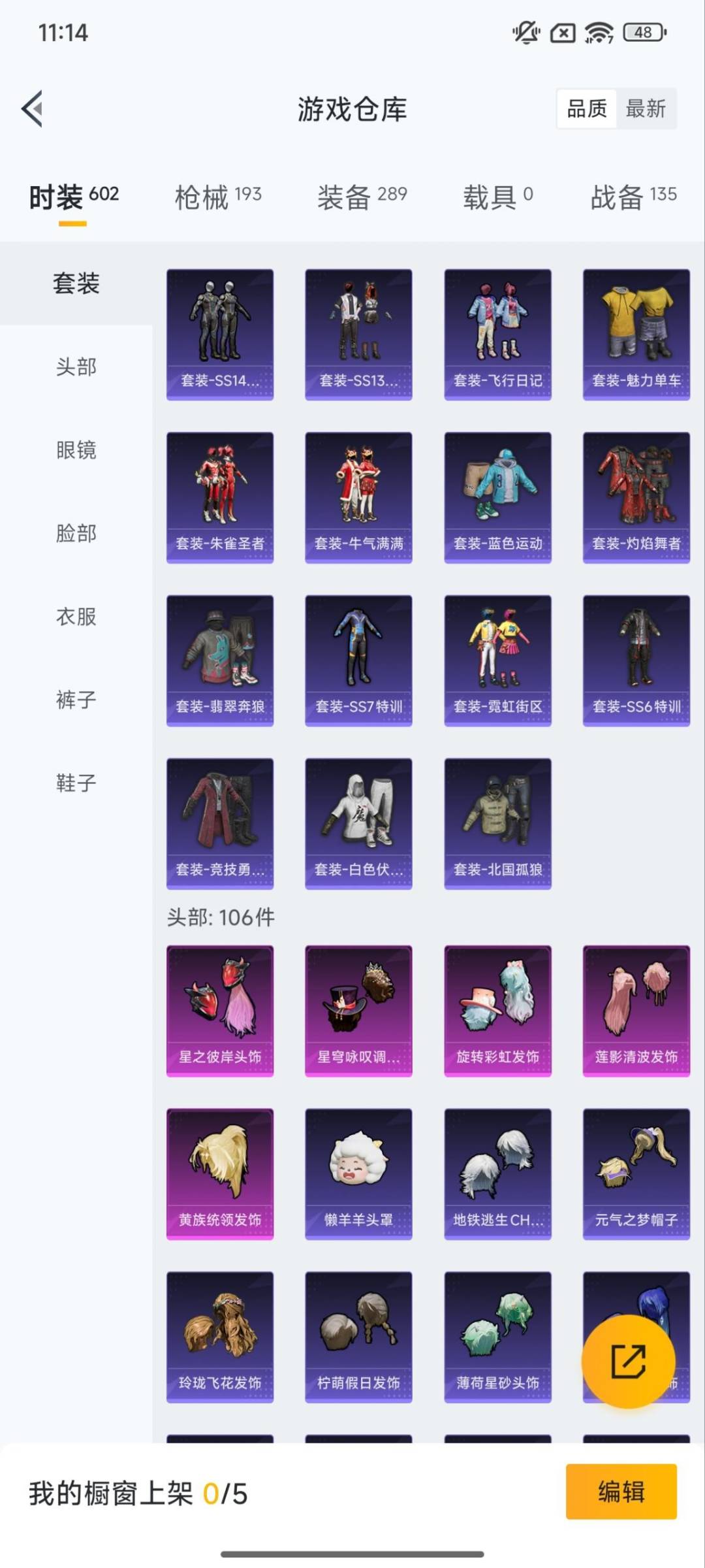 HPQM3448262和平精英账号详情图9