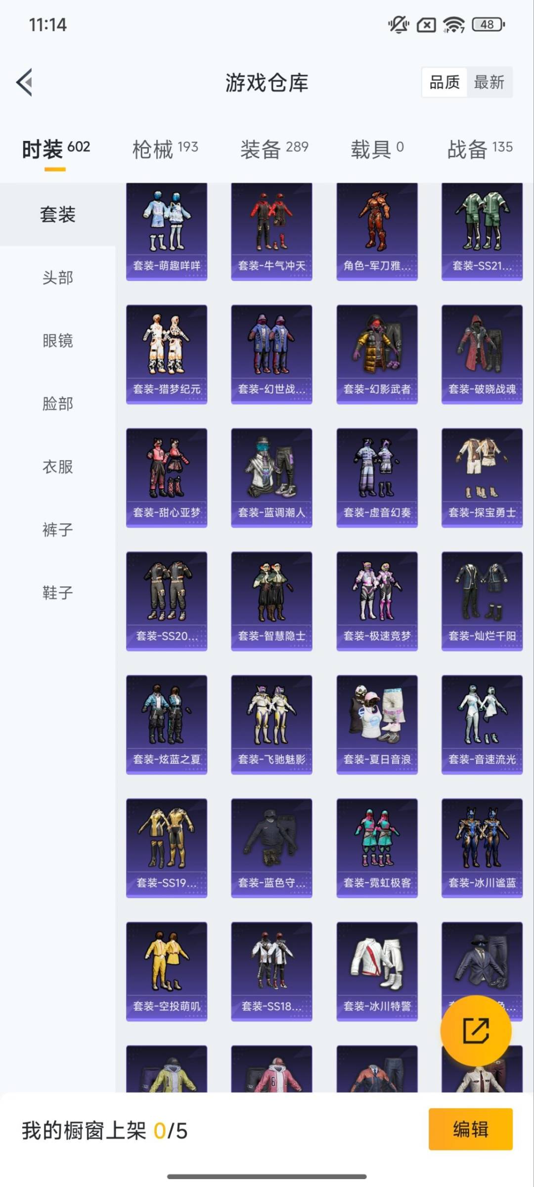 HPQM3448262和平精英账号详情图10