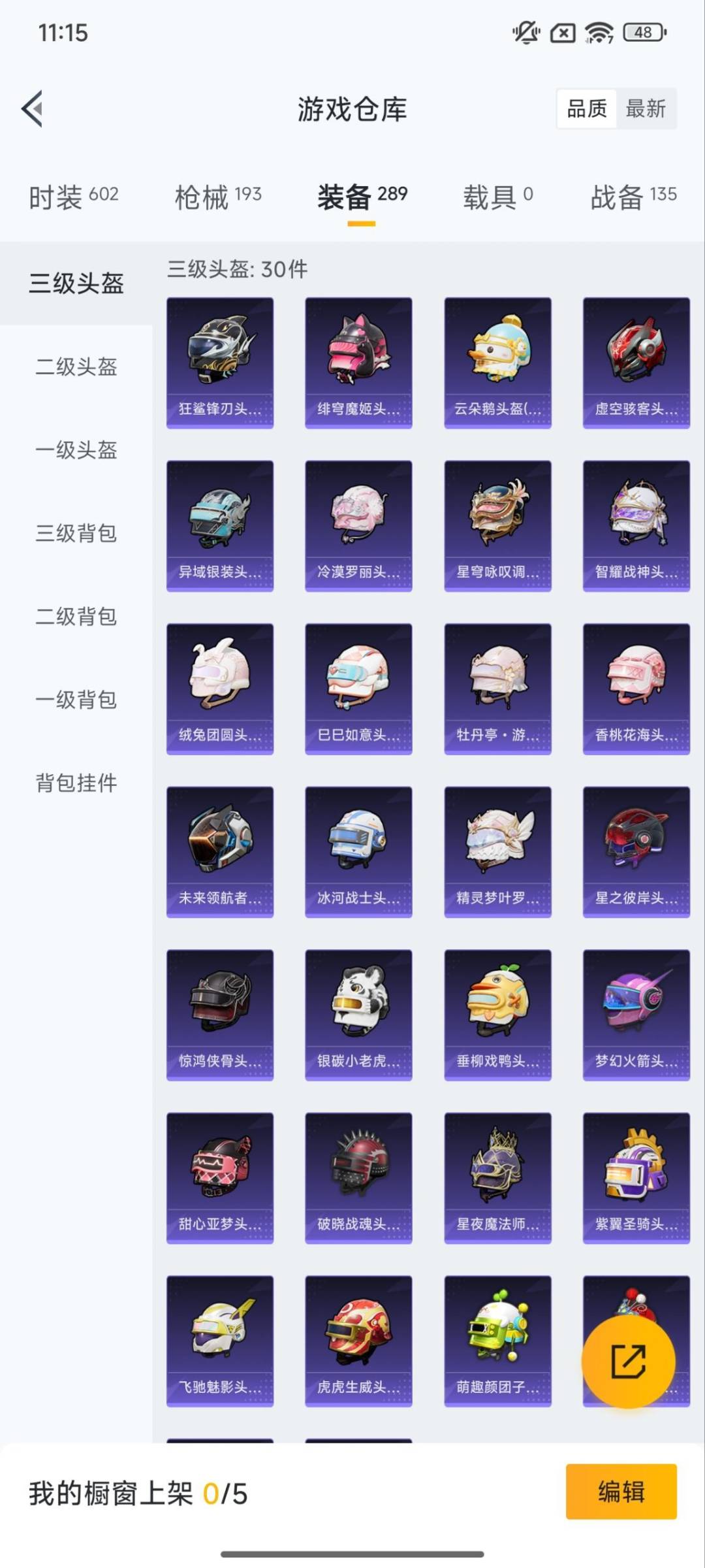 HPQM3448262和平精英账号详情图16