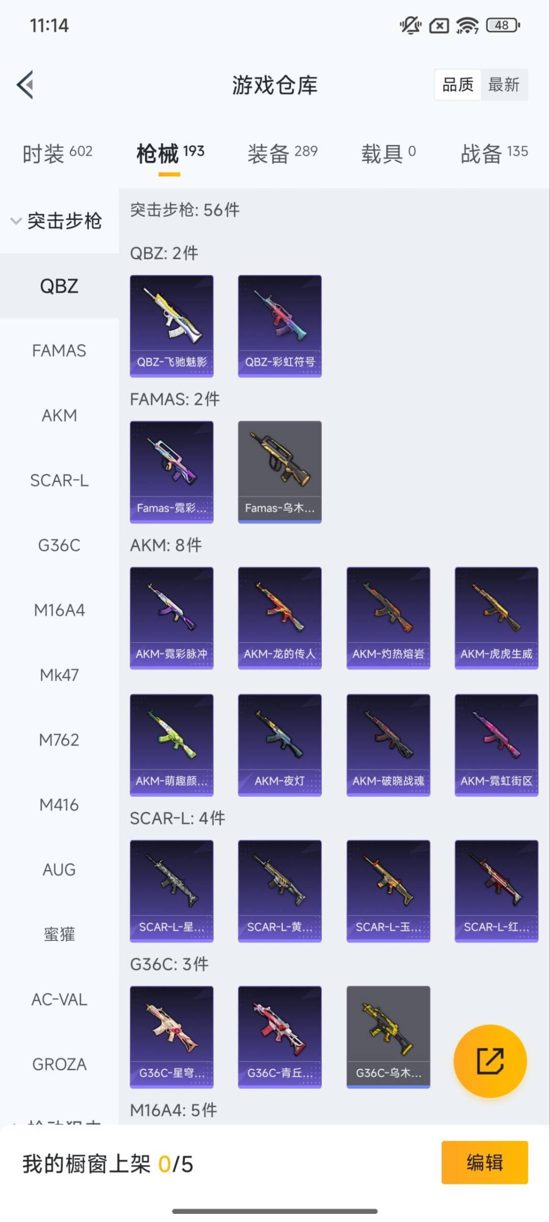 HPQM3448262和平精英账号详情图17