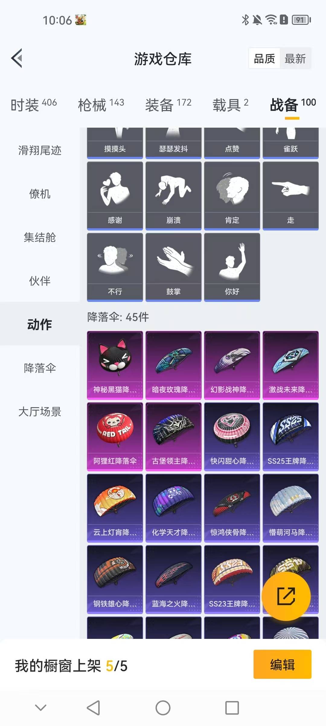 HPCMW3448266和平精英账号详情图4