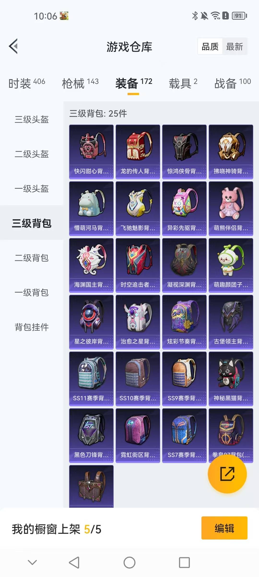 HPCMW3448266和平精英账号详情图7