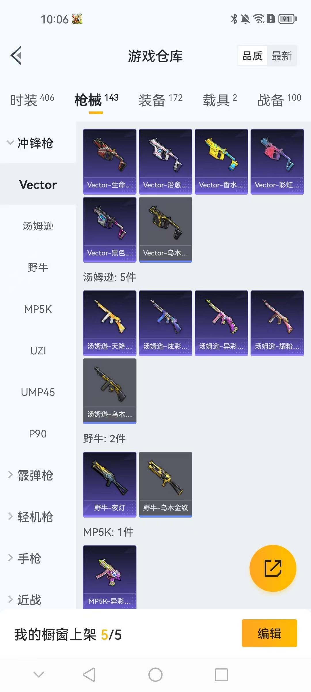 HPCMW3448266和平精英账号详情图12