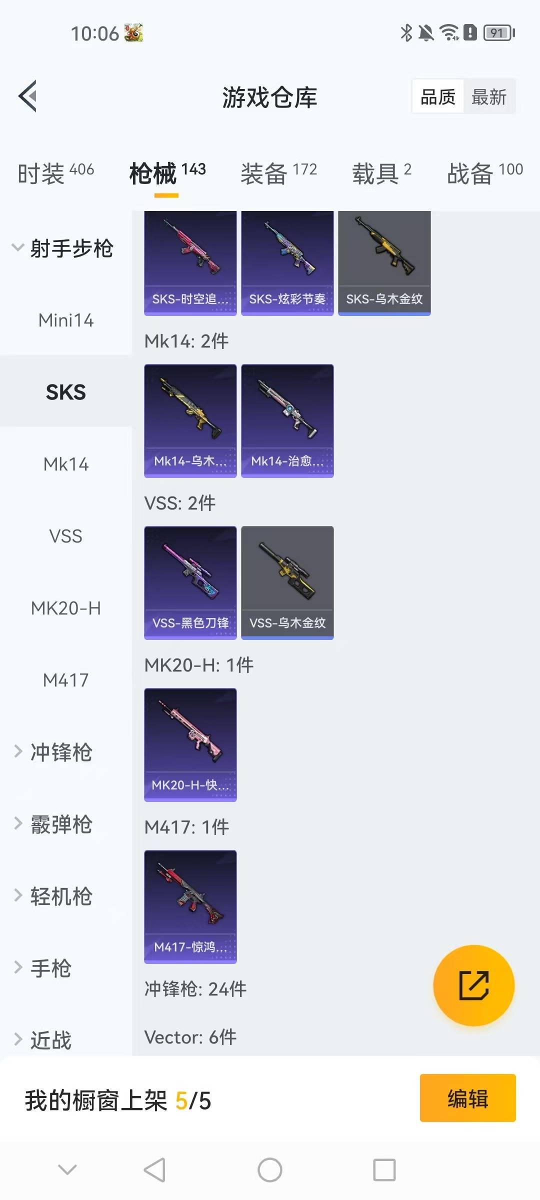 HPCMW3448266和平精英账号详情图13