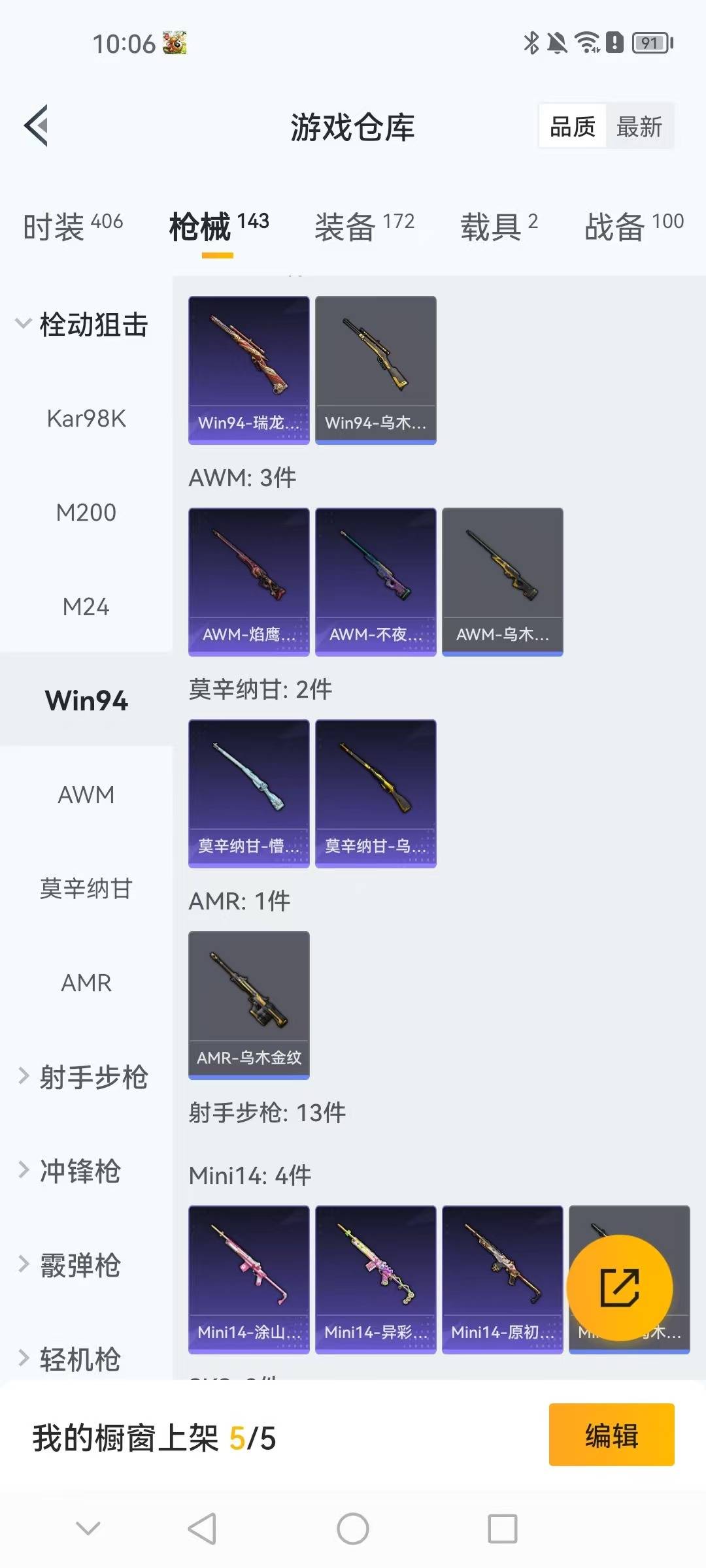 HPCMW3448266和平精英账号详情图14