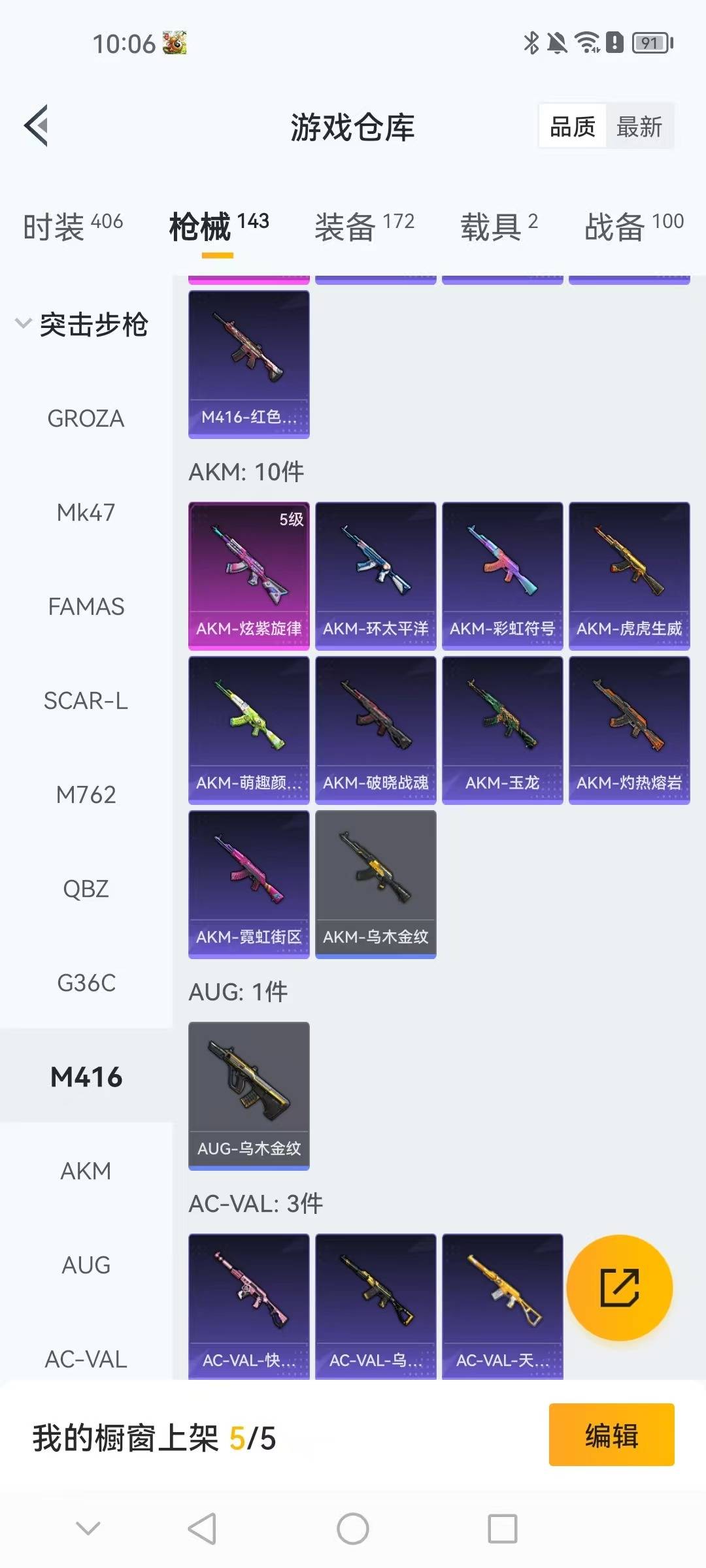 HPCMW3448266和平精英账号详情图16