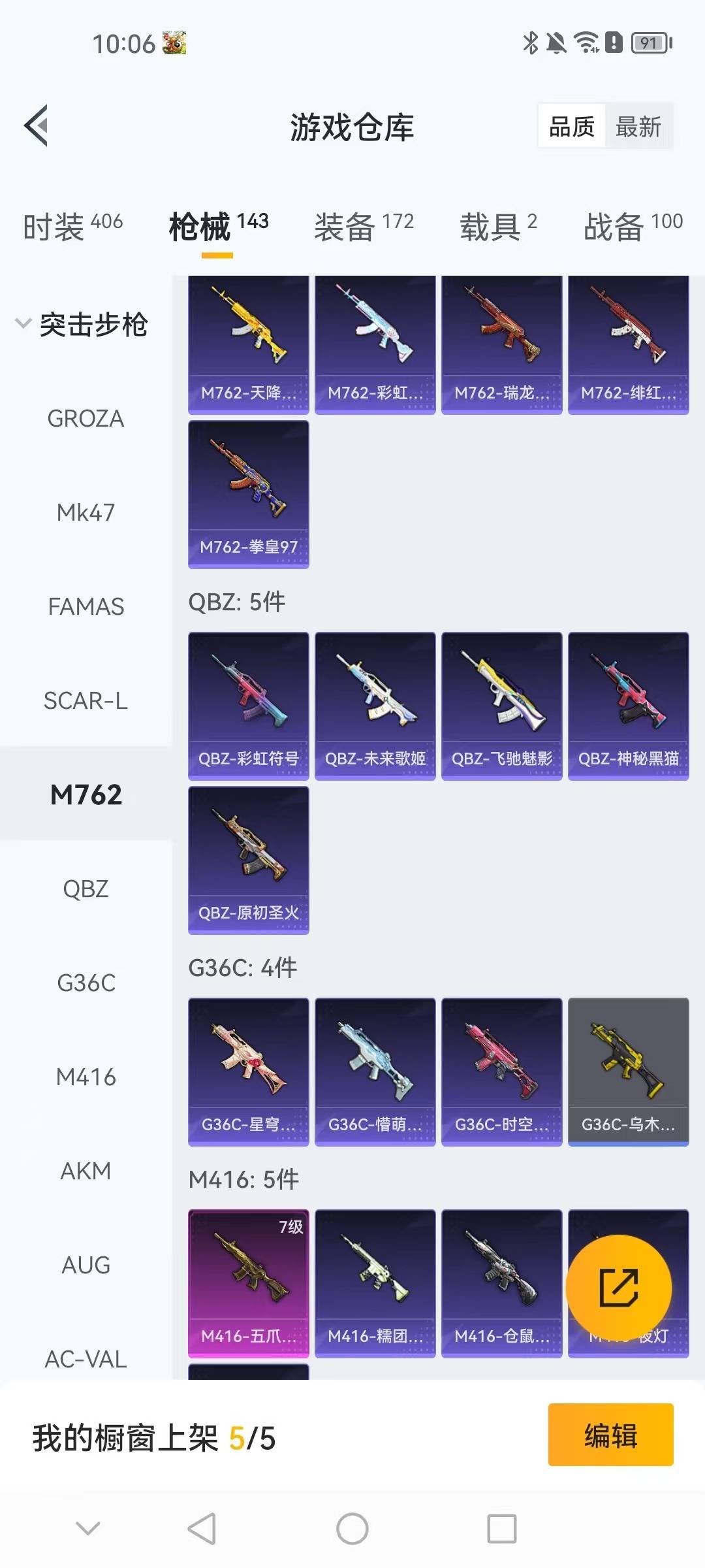 HPCMW3448266和平精英账号详情图17