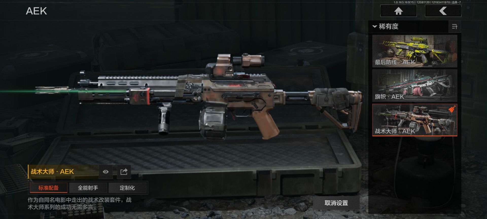 AQQM320949暗区突围账号详情图12