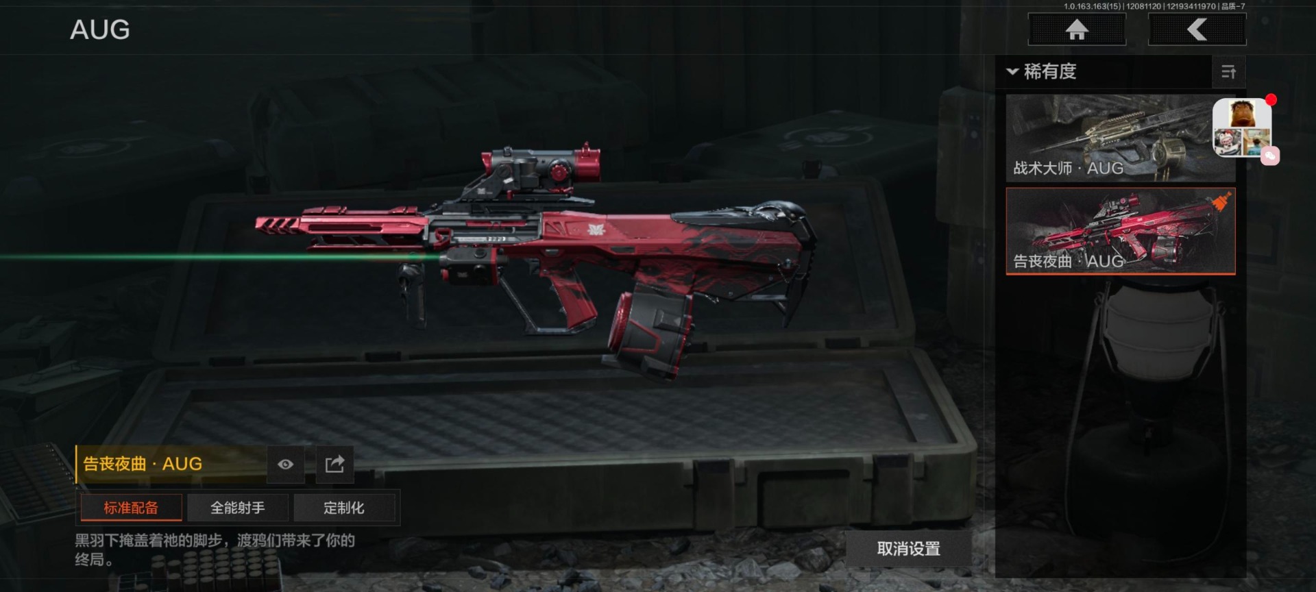 AQQM320949暗区突围账号详情图15