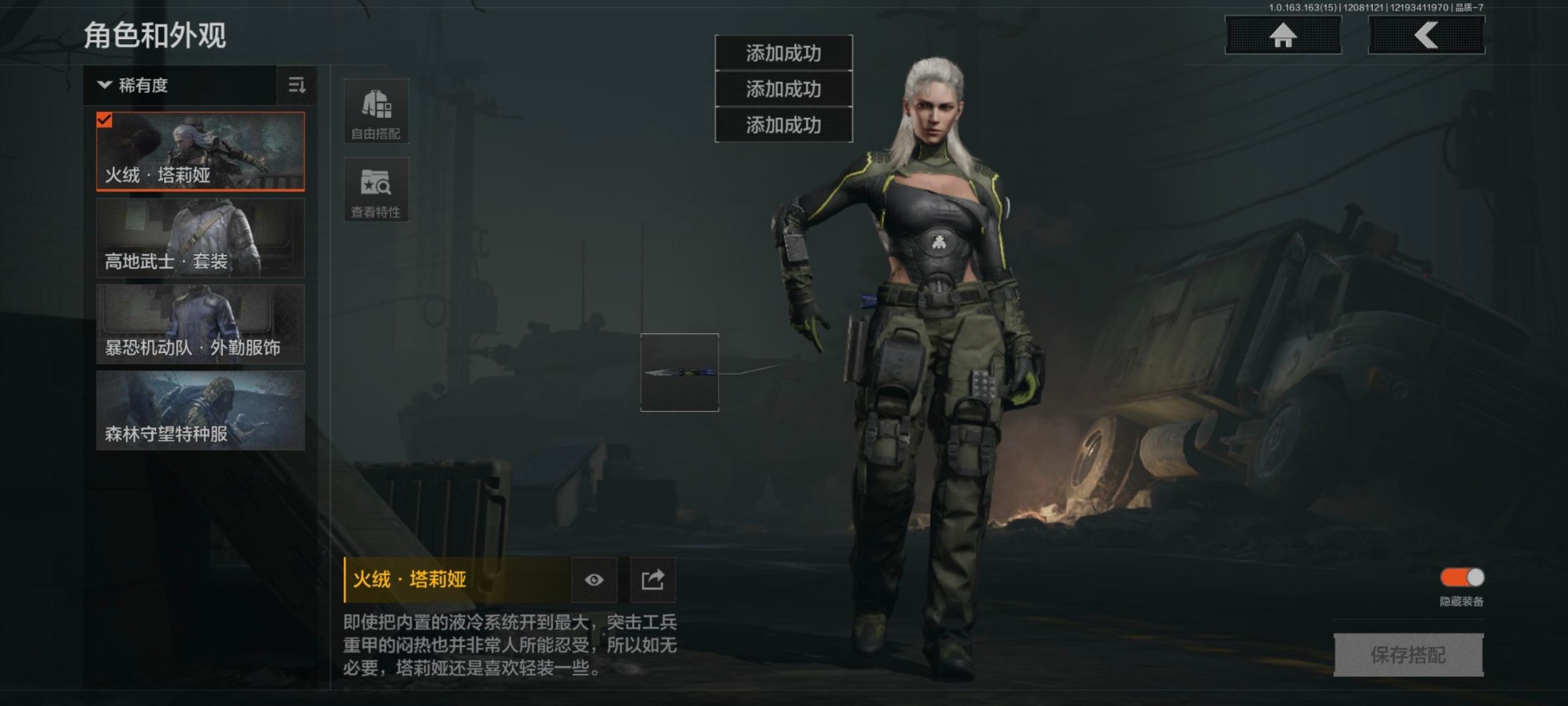 AQQM320949暗区突围账号详情图24