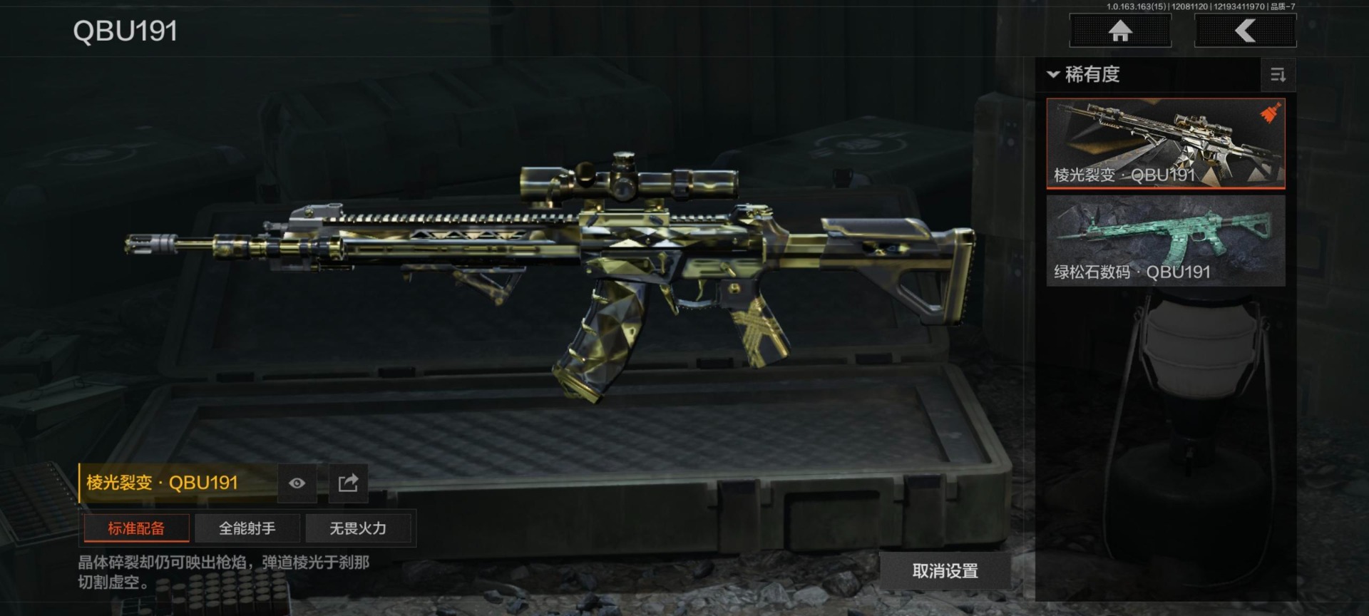 AQQM320949暗区突围账号详情图26