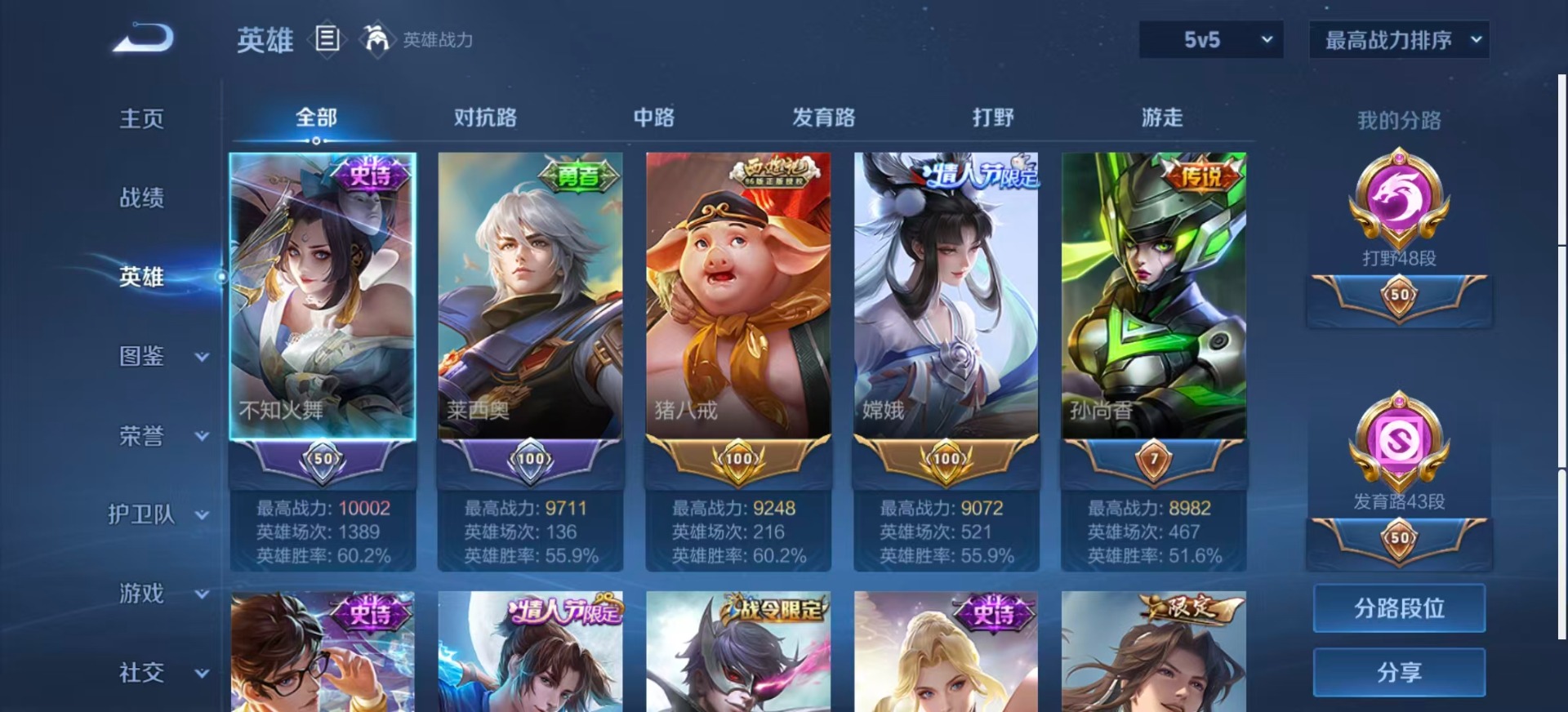 WZQM3467624王者荣耀账号详情图5