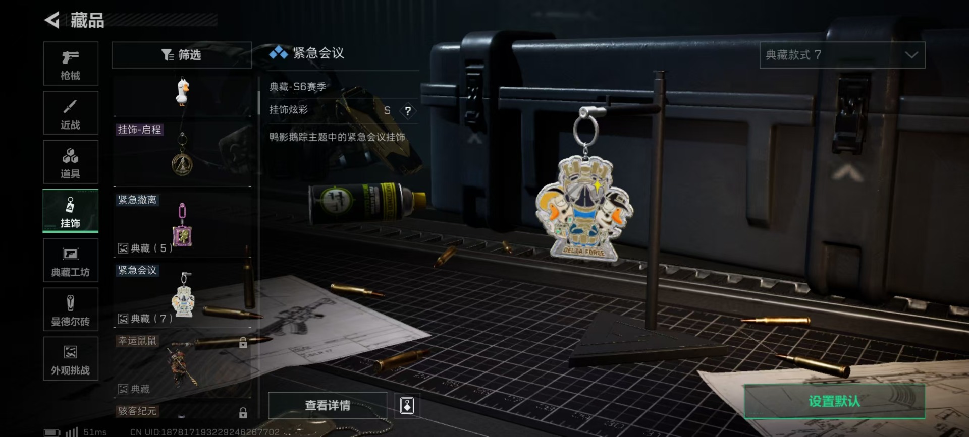 SJZQM399844三角洲行动账号详情图4