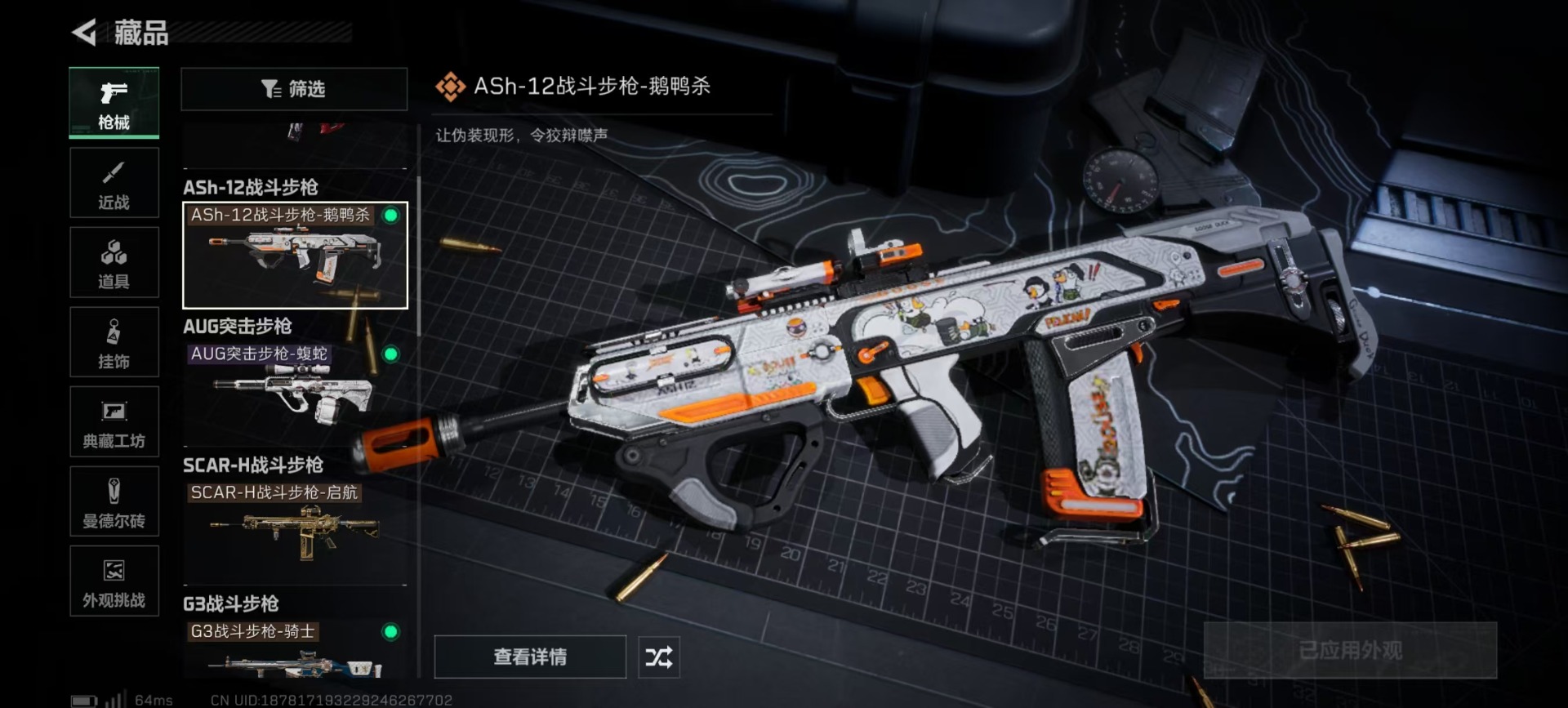 SJZQM399844三角洲行动账号详情图13